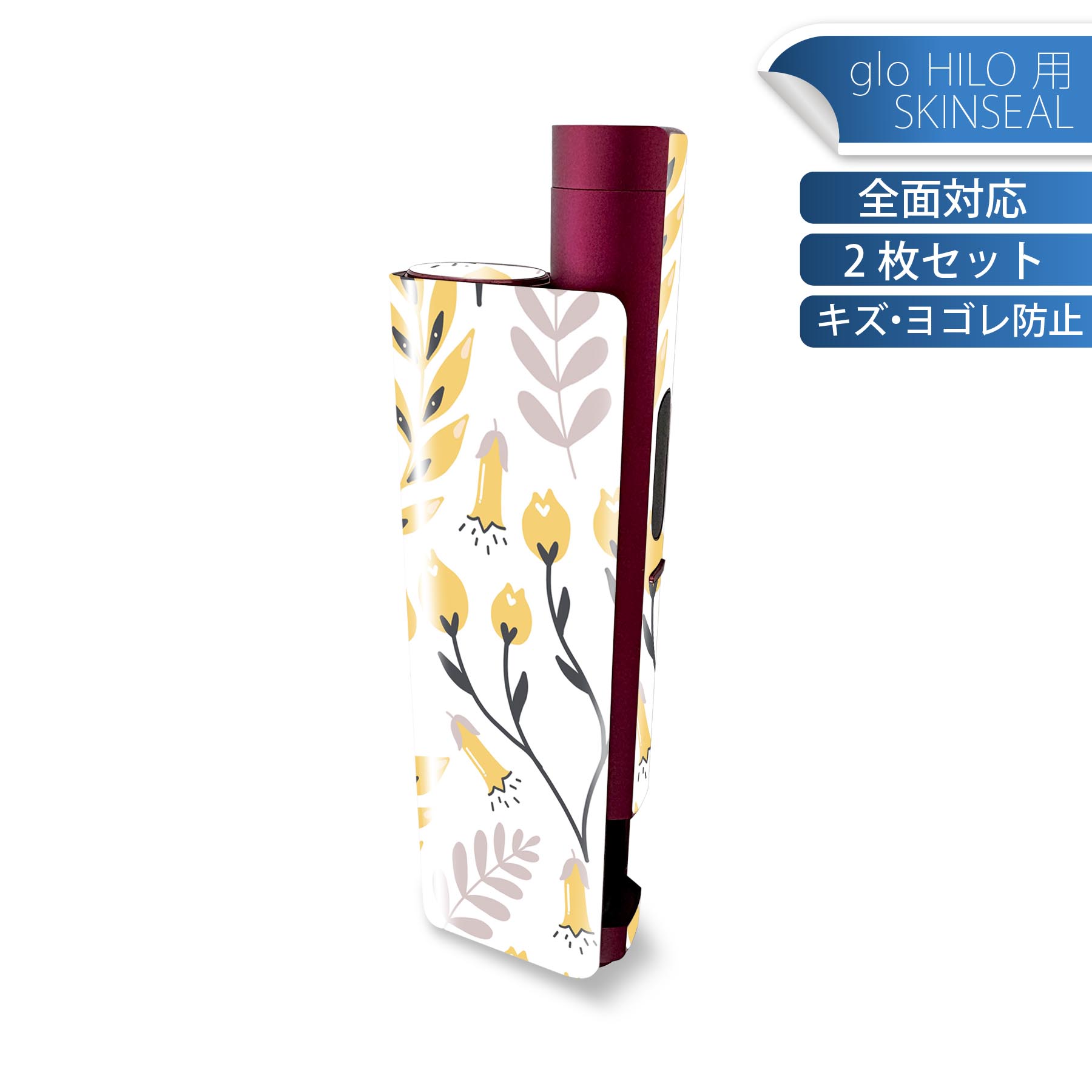 glo HILO plus 専用 デザインスキンシール 全面 2枚セットフルセット カバー ケース 保護 ステッカー デコ アクセサリー ステッカー 保護シール 高品質再剥離性シート 050371