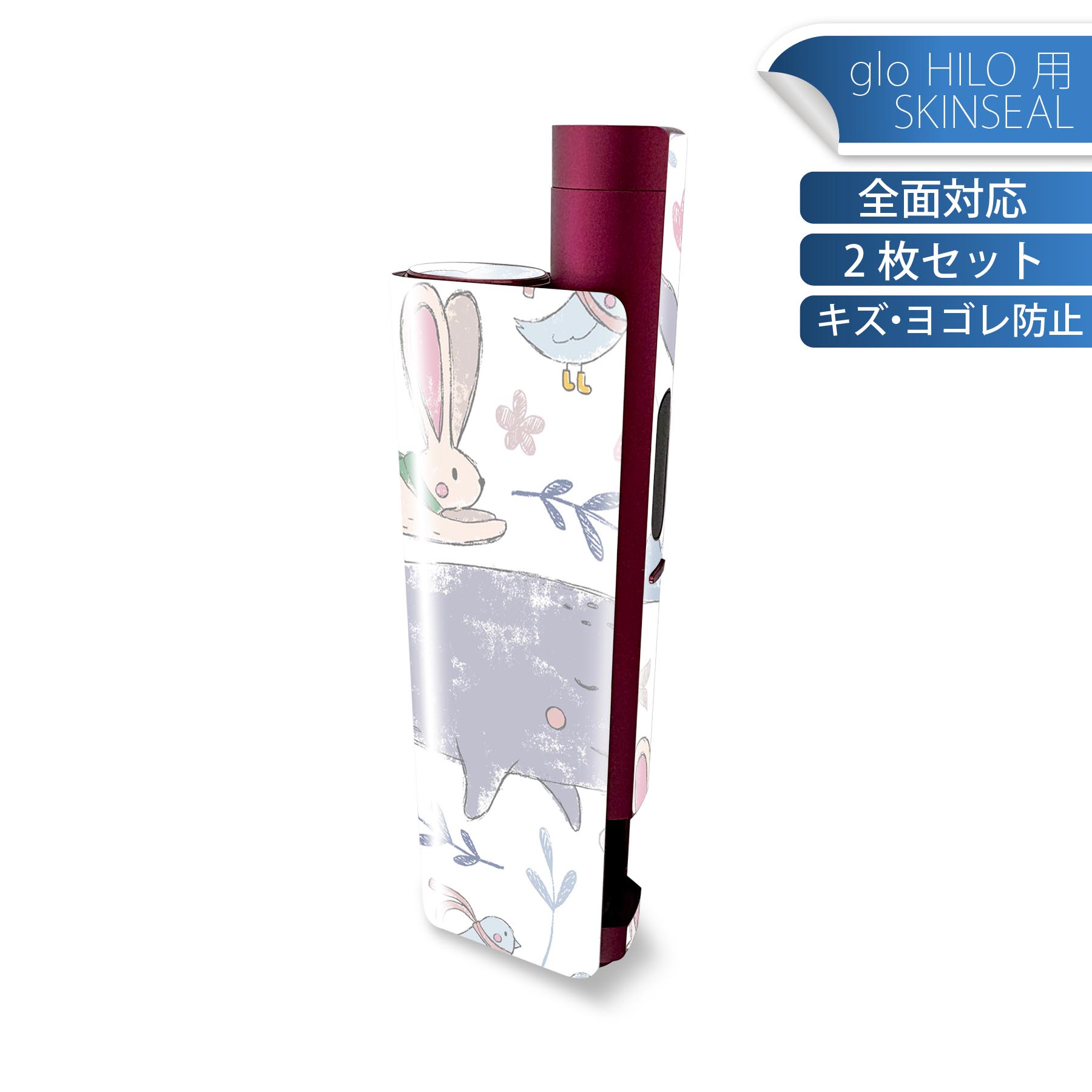 商品特徴・貼るだけでかんたん着せ替え、glo HILO plus 専用デザインスキンシール・高精細プリントで写真と遜色のない仕上がり！半光沢シートでしっとりツヤのある表現力・正面に加え、天面・底面シールがセットで一体感アップ！・ちょっとしたすり傷からglo hyperx2 本体を保護・接着部はエアフリー素材で気泡の心配も軽減・再剥離素材なので貼り付け時の調整も安心注意事項画像はサンプルですので、ご覧の環境によっては多少色味に違いを感じる場合がございます。 イメージと違った、モニターと色味が異なるという理由での交換や返金はご対応出来かねます。スキンシールのみの販売で、glo HILO plus 本体は付属しません。初回貼付時の位置調整や貼り直しは可能ですが、しっかりと押し付けて接着させた後の再剥離、再利用は保証しておりません。また接着部に油分や汚れが付着しますと角の部分は剥がれやすくなりますので、貼付時はあまり触れないようにご注意ください。無地のセミグロスシートにデザインをプリントした商品で、デコなどの加工はございません。 凹凸や光沢があるように見えたり布地や金属を素材にしたように見える商品もありますが、デザインの図版によるものです。印刷時に微妙な画像のズレが生じる場合がございます。ご注文後に1点1点制作する受注生産品の為、不良品以外のご返品や交換は固くお断りします。 発送について完全受注生産のハンドメイド商品となりますので、既製品と比べて発送までお時間を頂いています。 基本的に決済確認後、最大で10営業日での発送となります。繁忙期や休業日明けの場合はさらに時間がかかる場合があります。 その際には別途メールにてご連絡致します。メール便の場合、発送日から到着までに2?4日ほどかかる場合が多く、紛失などの保障もご対応できかねます。あらかじめご了承下さい。