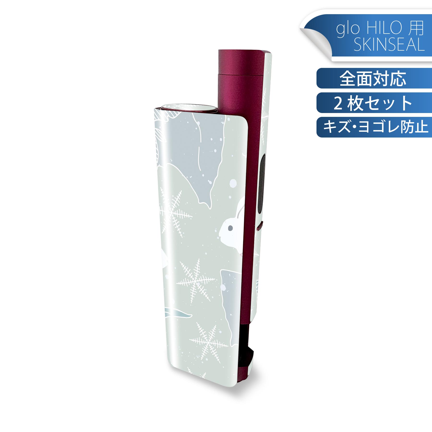 glo HILO plus 専用 デザインスキンシール 全面 2枚セットフルセット カバー ケース 保護 ステッカー ..