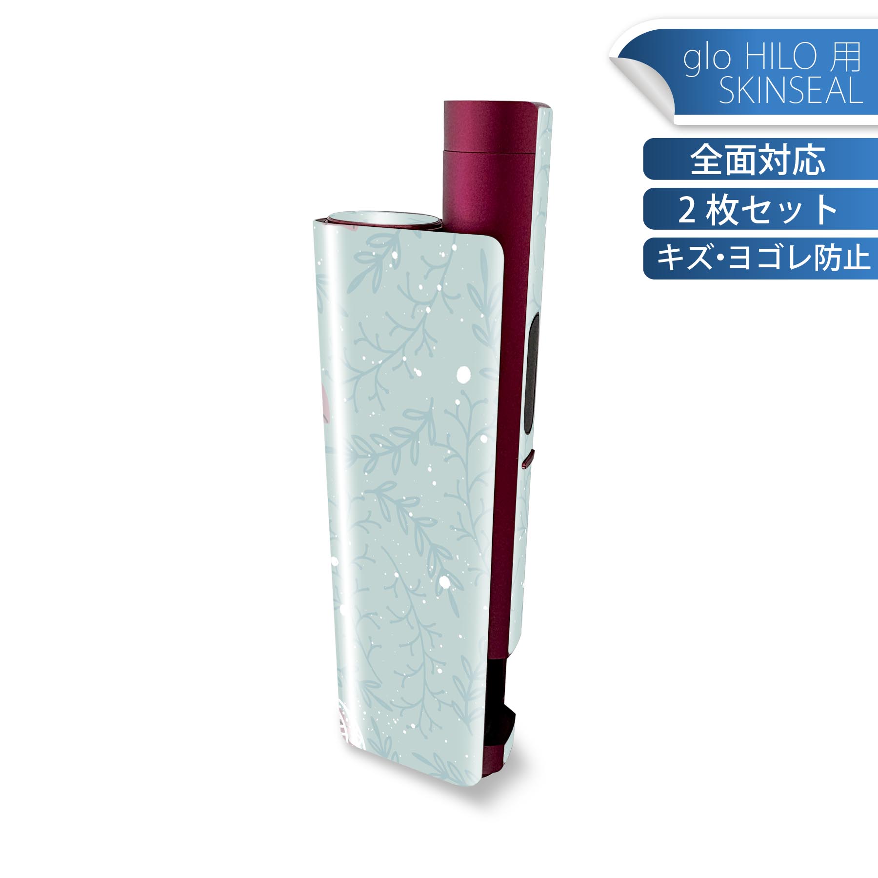 商品特徴・貼るだけでかんたん着せ替え、glo HILO plus 専用デザインスキンシール・高精細プリントで写真と遜色のない仕上がり！半光沢シートでしっとりツヤのある表現力・正面に加え、天面・底面シールがセットで一体感アップ！・ちょっとした...