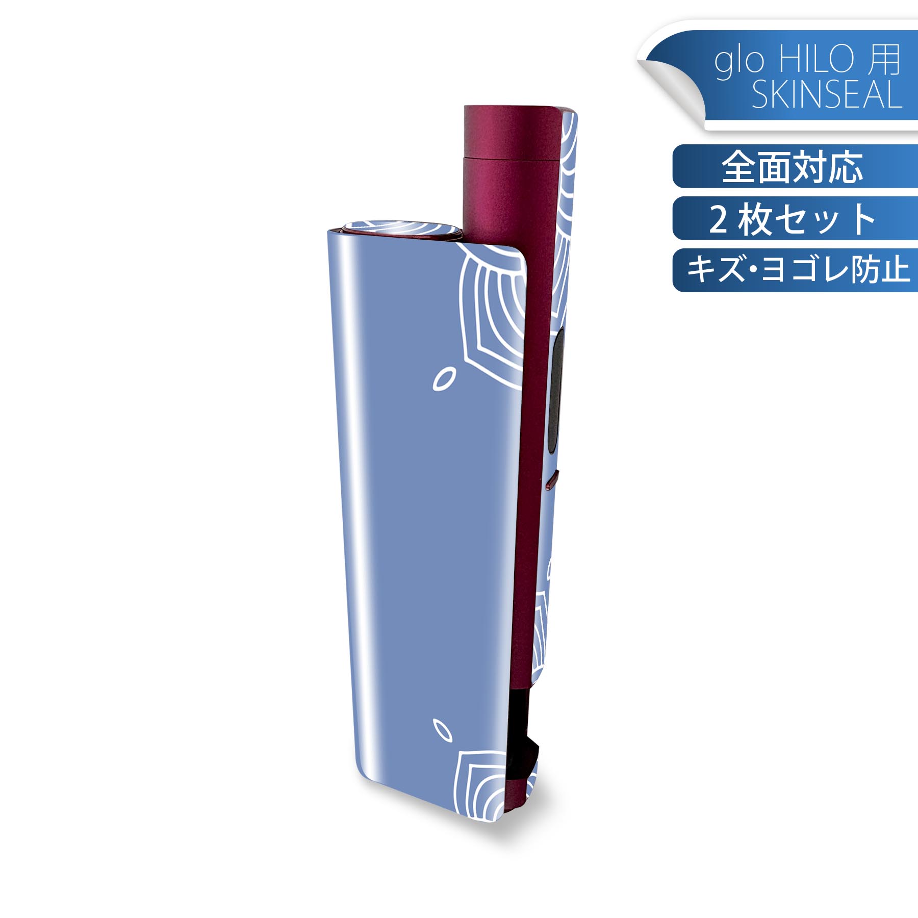 glo HILO plus 専用 デザインスキンシール 全面 2枚セットフルセット カバー ケース 保護 ステッカー ..