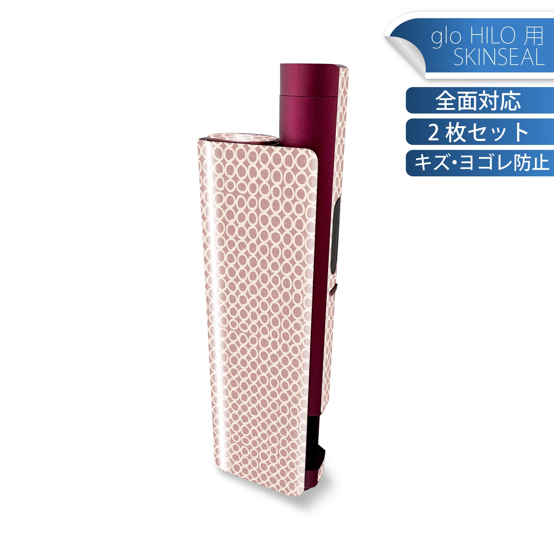 glo HILO plus 専用 デザインスキンシール 全面 2枚セットフルセット カバー ケース 保護 ステッカー デコ アクセサリー ステッカー 保護シール 高品質再剥離性シート 050670