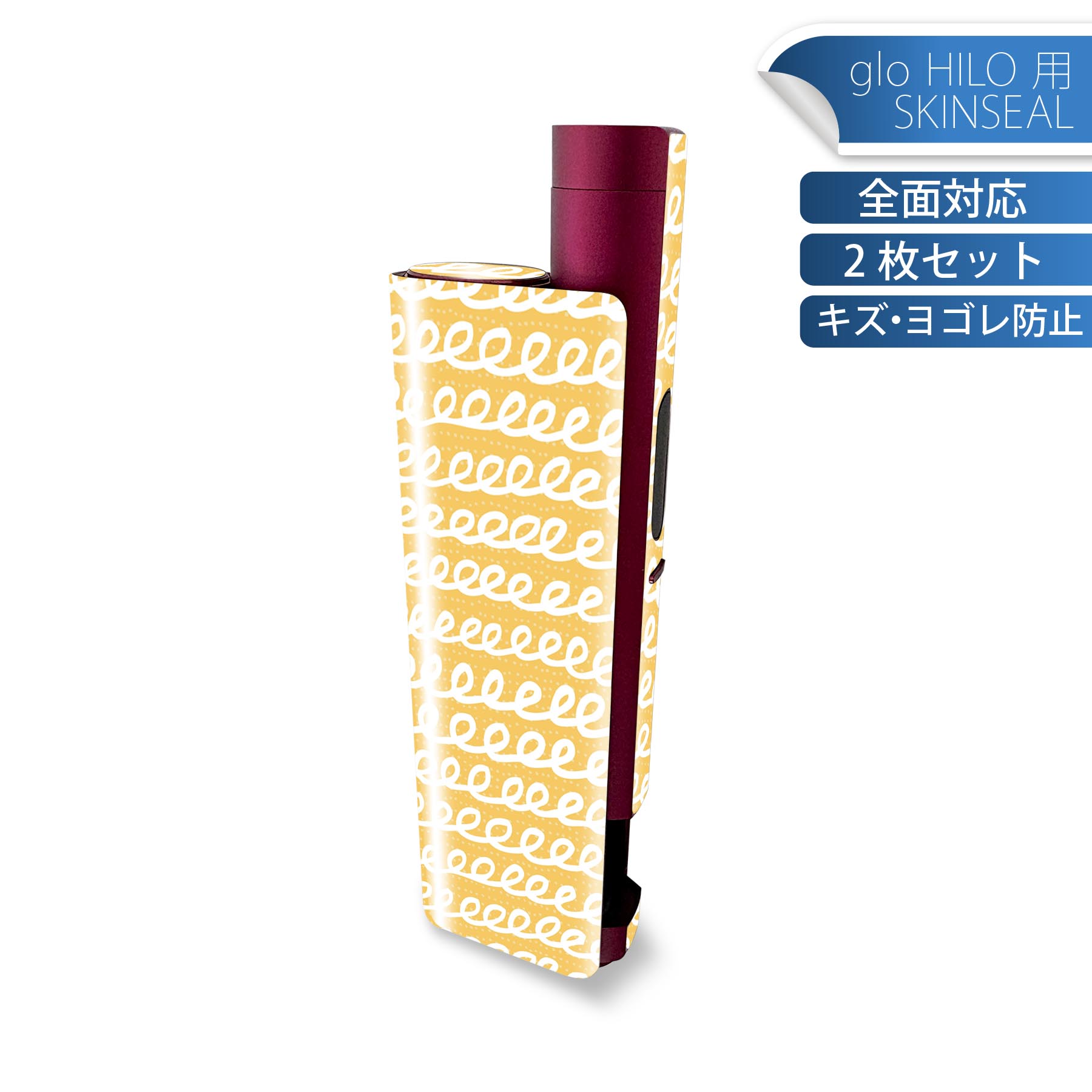 商品特徴・貼るだけでかんたん着せ替え、glo HILO plus 専用デザインスキンシール・高精細プリントで写真と遜色のない仕上がり！半光沢シートでしっとりツヤのある表現力・正面に加え、天面・底面シールがセットで一体感アップ！・ちょっとした...