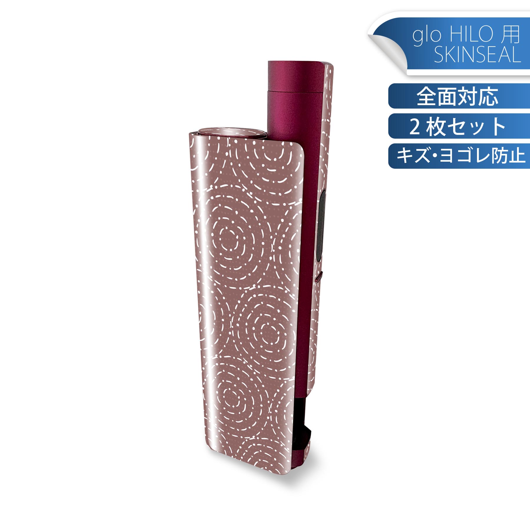glo HILO plus 専用 デザインスキンシール 全面 2枚セットフルセット カバー ケース 保護 ステッカー ..