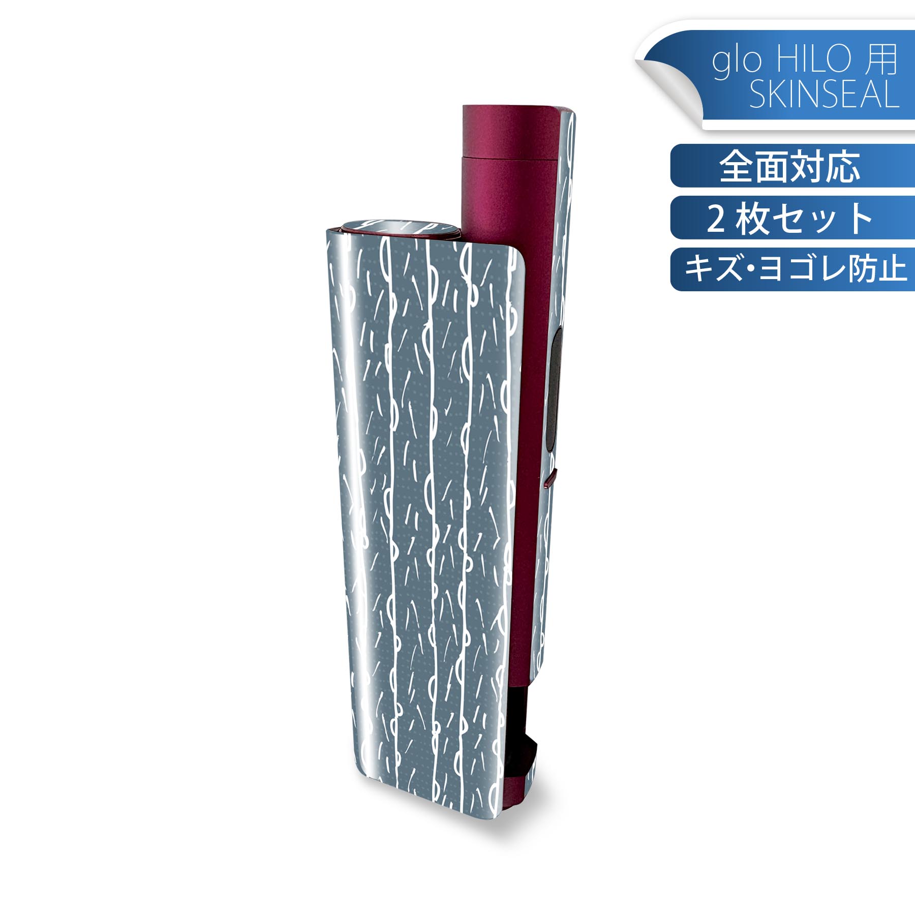 商品特徴・貼るだけでかんたん着せ替え、glo HILO plus 専用デザインスキンシール・高精細プリントで写真と遜色のない仕上がり！半光沢シートでしっとりツヤのある表現力・正面に加え、天面・底面シールがセットで一体感アップ！・ちょっとした...