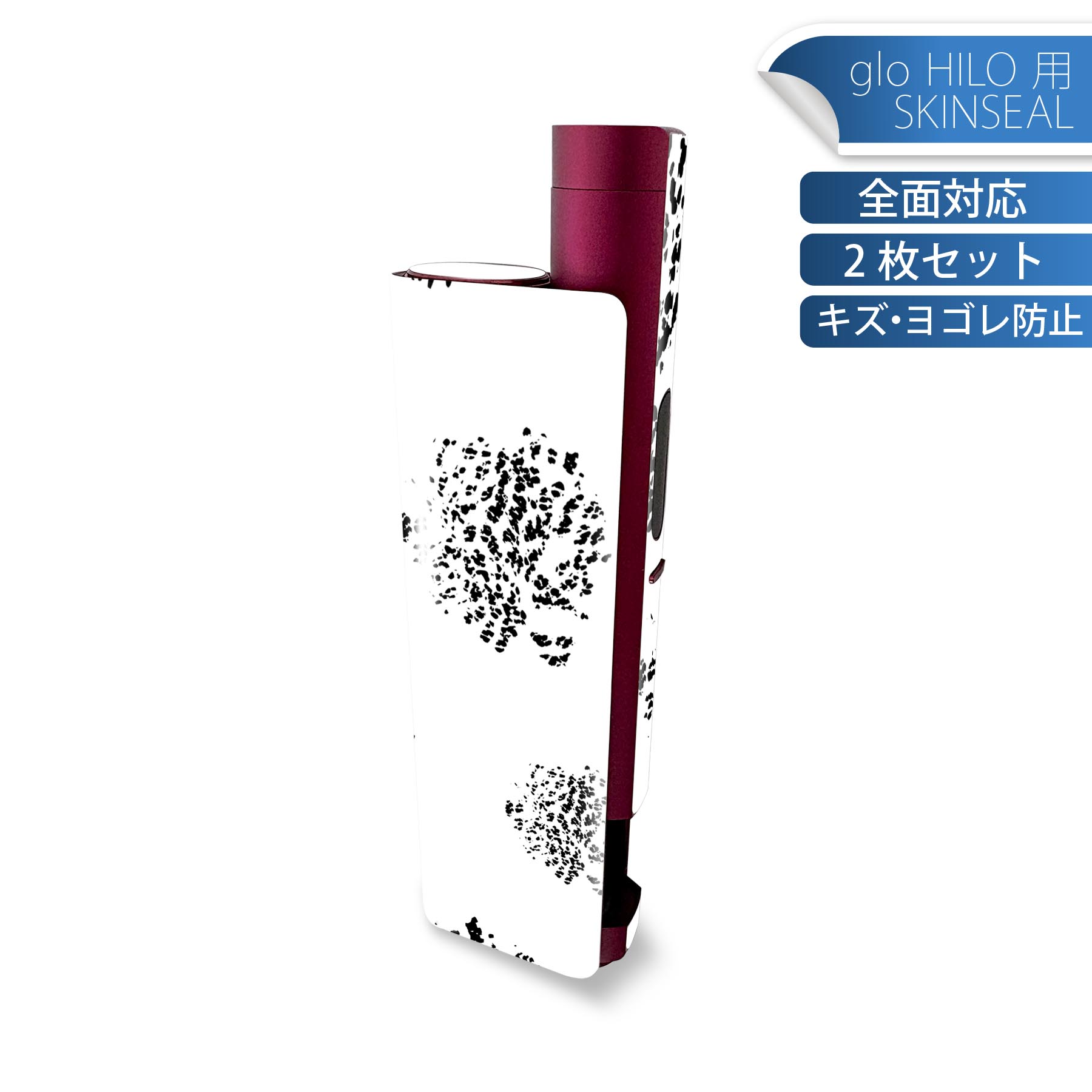 glo HILO plus 専用 デザインスキンシール 全面 2枚セットフルセット カバー ケース 保護 ステッカー デコ アクセサリー ステッカー 保護シール 高品質再剥離性シート 050712