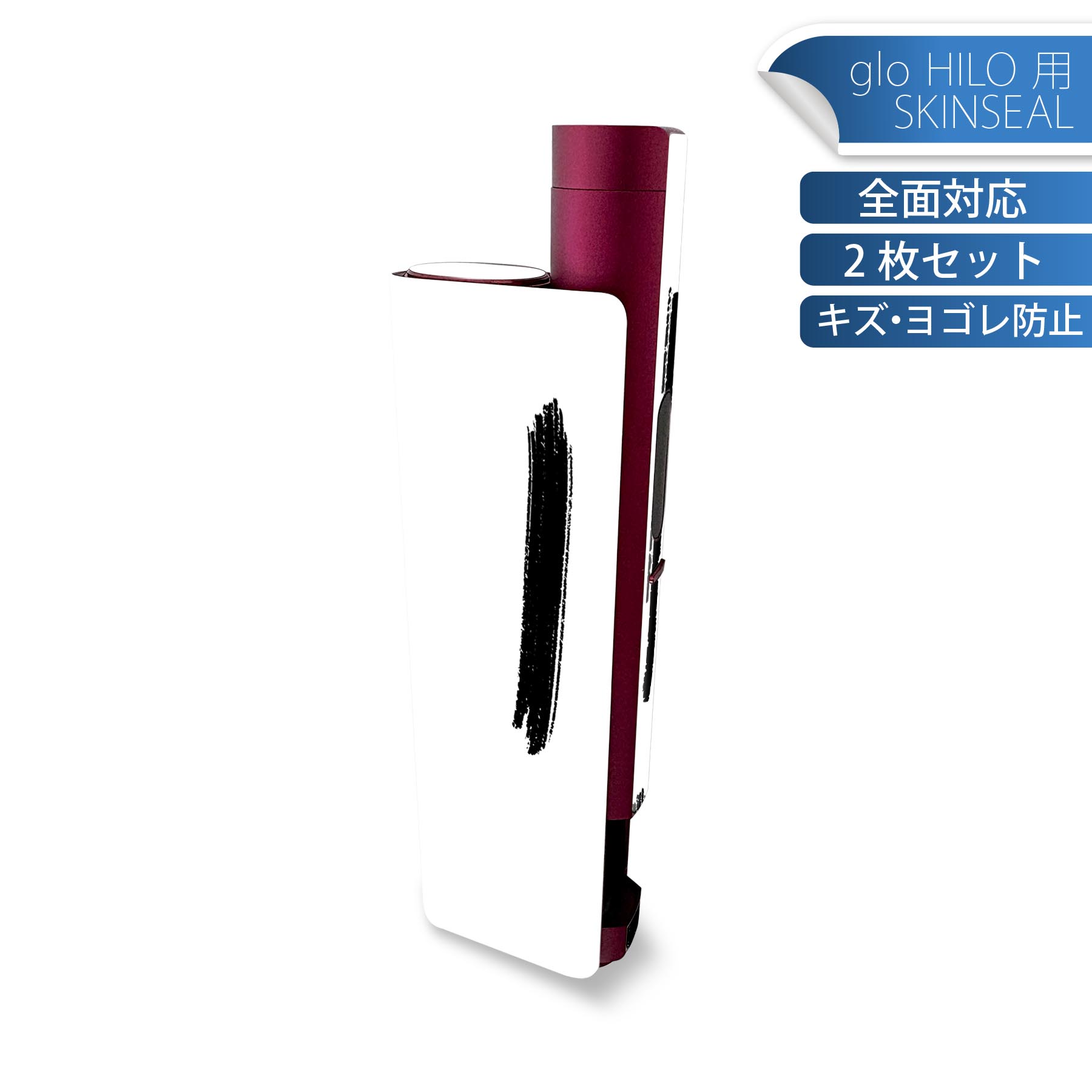glo HILO plus 専用 デザインスキンシール 全面 2枚セットフルセット カバー ケース 保護 ステッカー デコ アクセサリー ステッカー 保護シール 高品質再剥離性シート 050735