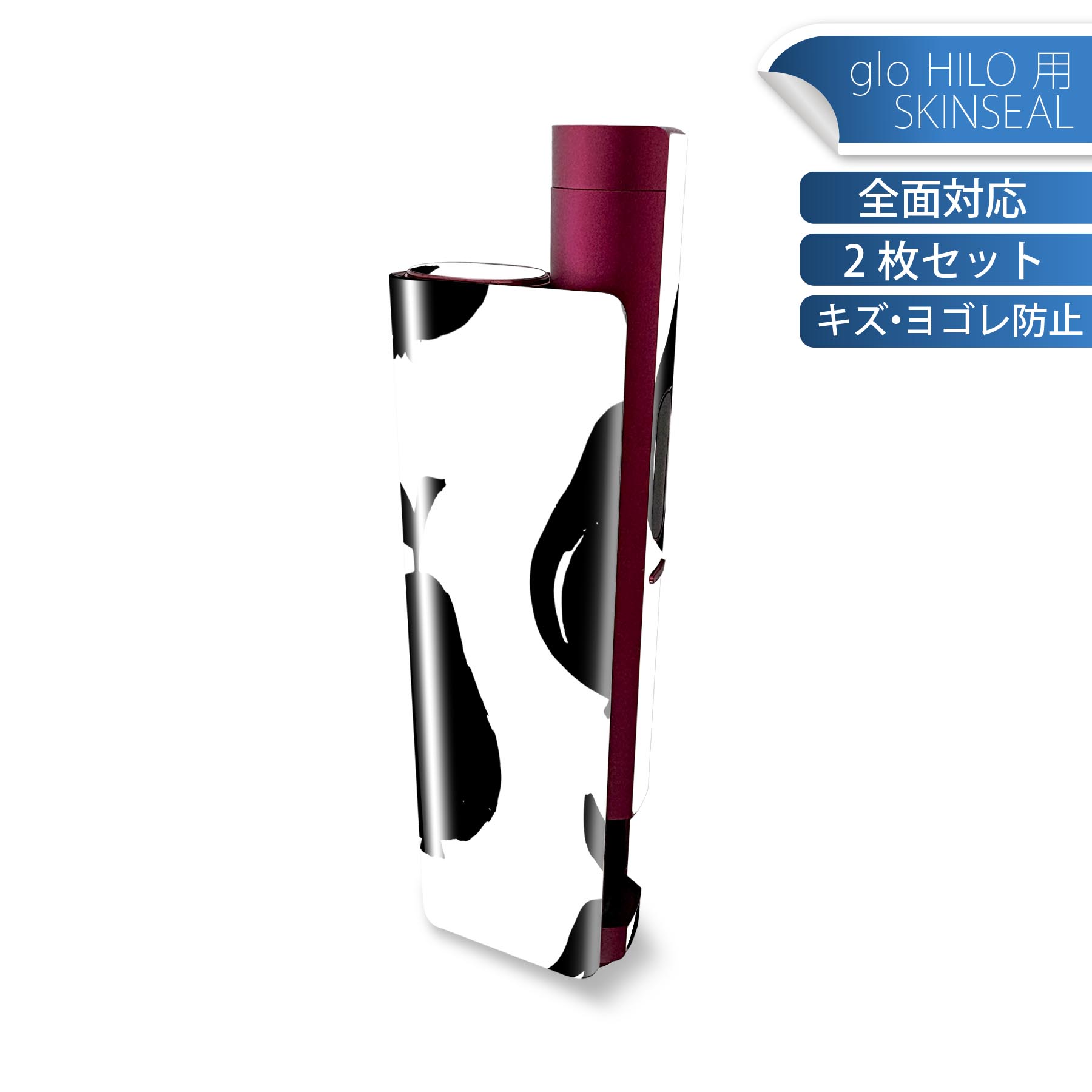 glo HILO plus 専用 デザインスキンシール 全面 2枚セットフルセット カバー ケース 保護 ステッカー デコ アクセサリー ステッカー 保護シール 高品質再剥離性シート 050772