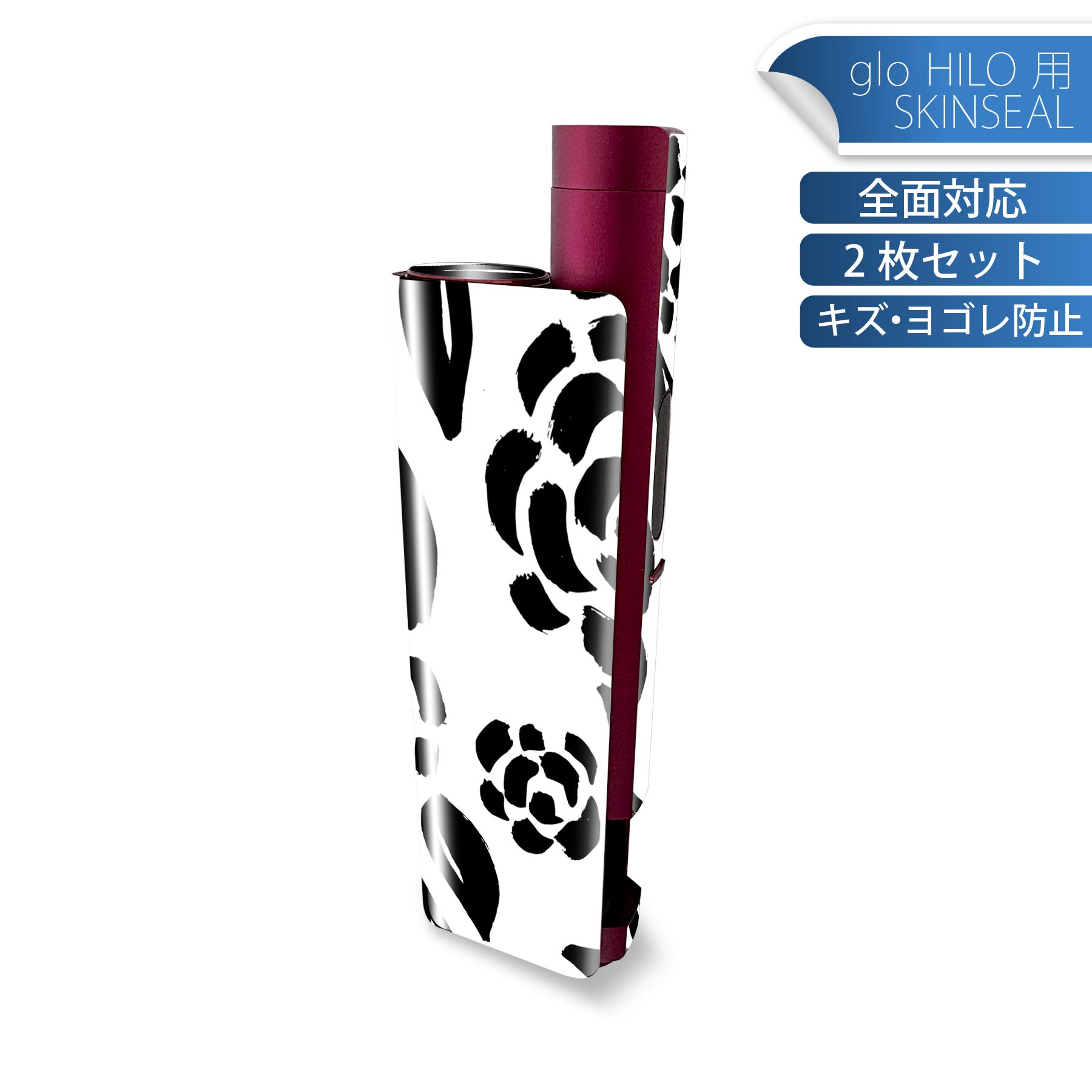 glo HILO plus 専用 デザインスキンシール 全面 2枚セットフルセット カバー ケース 保護 ステッカー デコ アクセサリー ステッカー 保護シール 高品質再剥離性シート 050791