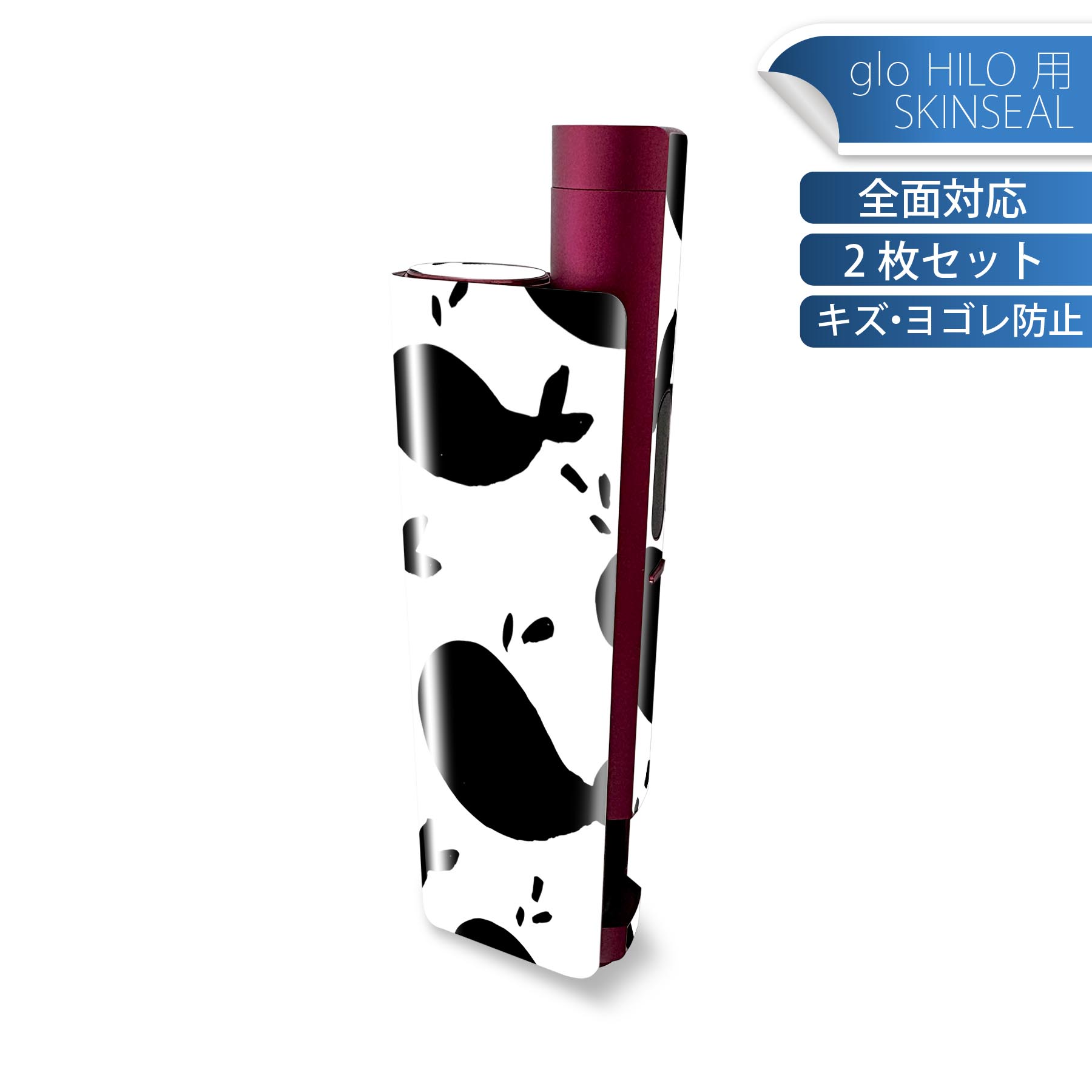 吸烟用具（打火机, 烟斗, 烟灰缸） - glo HILO plus 専用 デザインスキンシール 全面 2枚セットフルセット カバー ケース 保護 ステッカー デコ アクセサリー ステッカー 保護シール 高品質再剥離性シート 050793