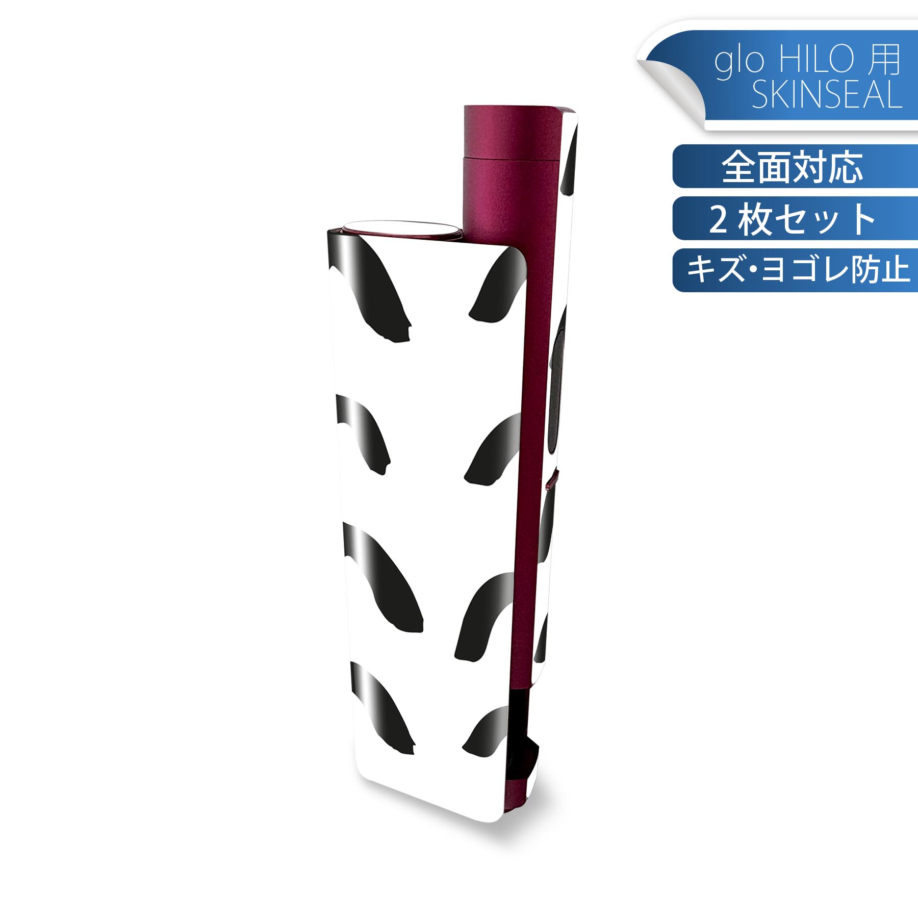 glo HILO plus 専用 デザインスキンシール 全面 2枚セットフルセット カバー ケース 保護 ステッカー ..