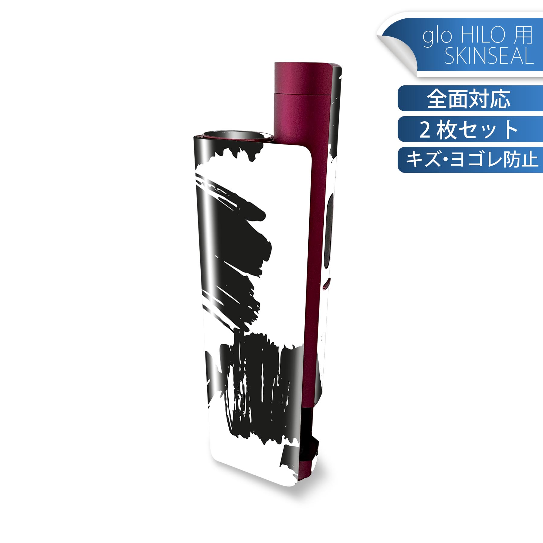 glo HILO plus 専用 デザインスキンシール 全面 2枚セットフルセット カバー ケース 保護 ステッカー ..