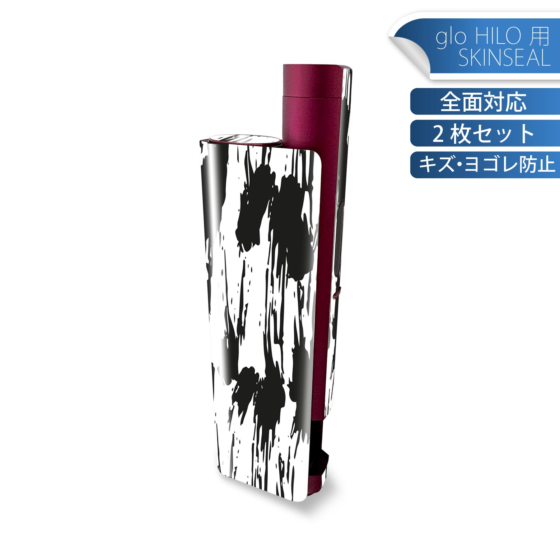 glo HILO plus 専用 デザインスキンシール 全面 2枚セットフルセット カバー ケース 保護 ステッカー デコ アクセサリー ステッカー 保護シール 高品質再剥離性シート 050848