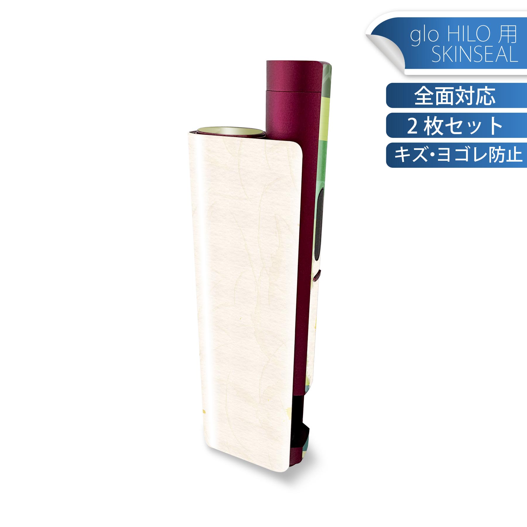glo HILO plus 専用 デザインスキンシール 全面 2枚セットフルセット カバー ケース 保護 ステッカー ..
