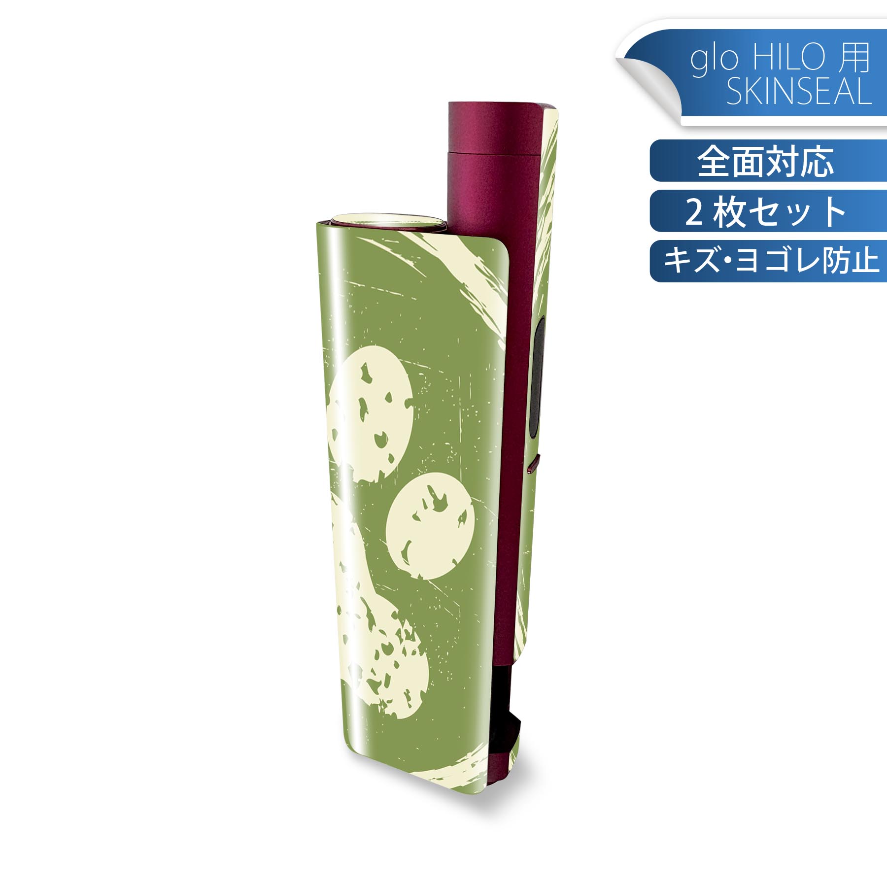 glo HILO plus 専用 デザインスキンシール 全面 2枚セットフルセット カバー ケース 保護 ステッカー デコ アクセサリー ステッカー 保護シール 高品質再剥離性シート 006094 肉球 動物