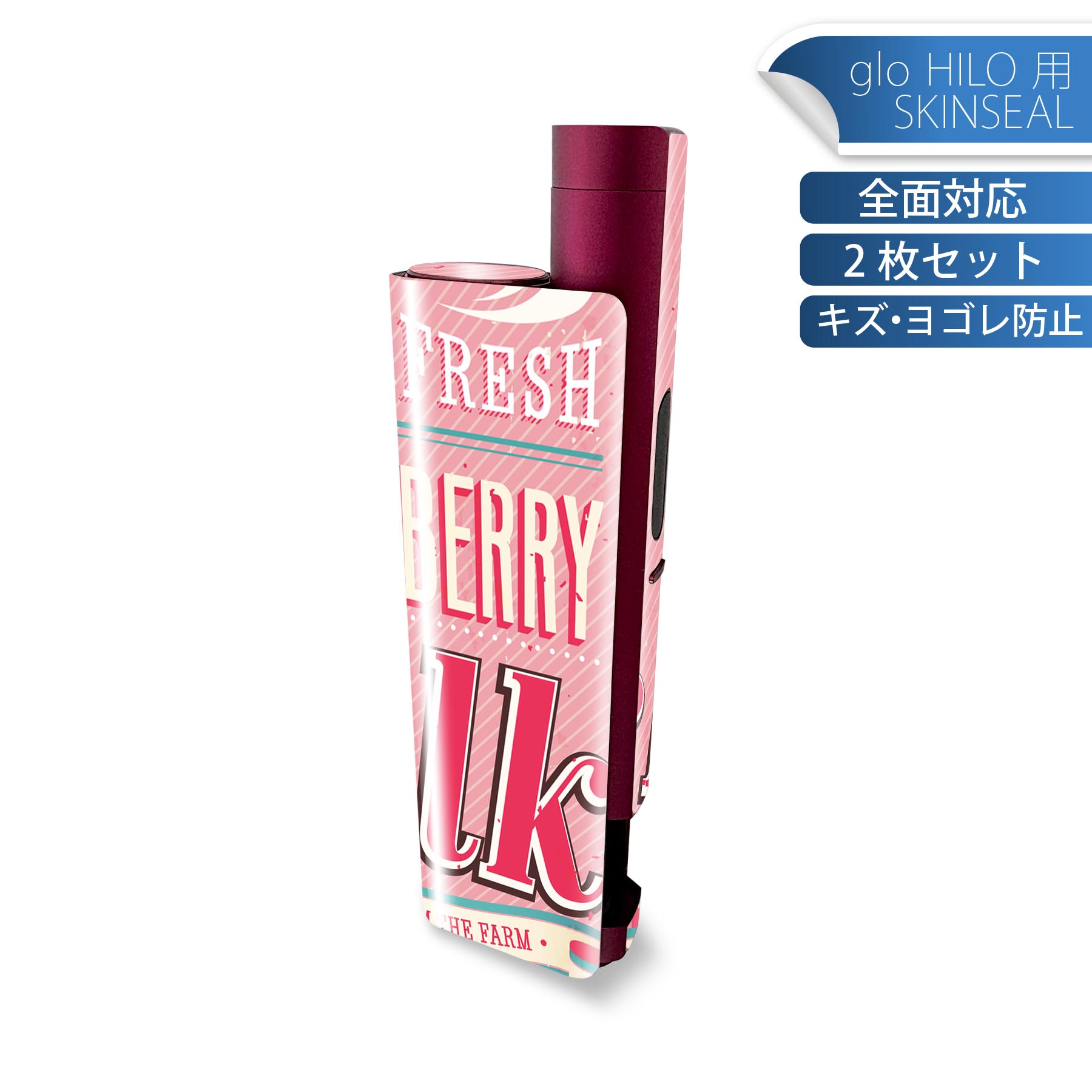 glo HILO plus 専用 デザインスキンシール 全面 2枚セットフルセット カバー ケース 保護 ステッカー デコ アクセサリー ステッカー 保護シール 高品質再剥離性シート 006184 イチゴ 苺 英語 文字