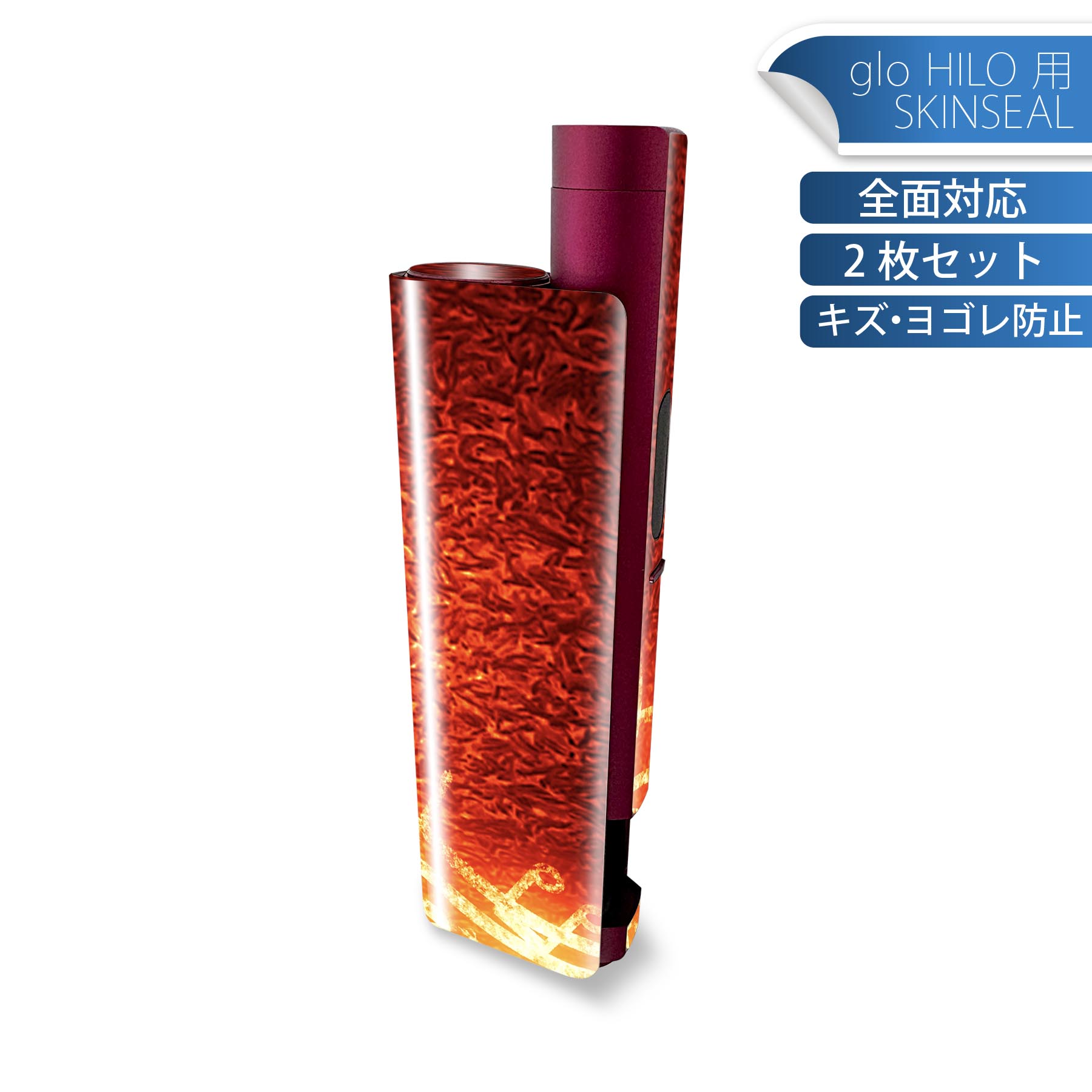 glo HILO plus 専用 デザインスキンシール 全面 2枚セットフルセット カバー ケース 保護 ステッカー ..