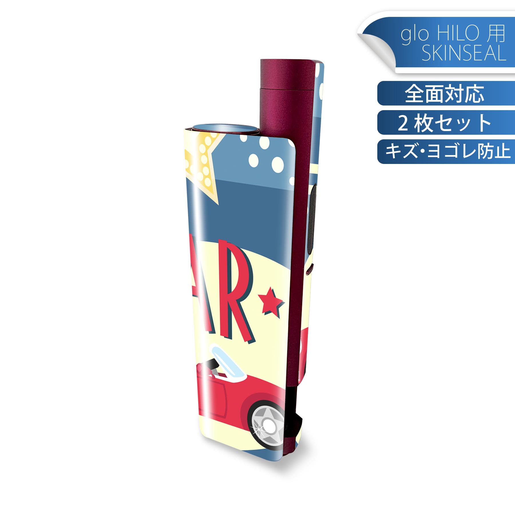 glo HILO plus 専用 デザインスキンシール 全面 2枚セットフルセット カバー ケース 保護 ステッカー デコ アクセサリー ステッカー 保護シール 高品質再剥離性シート 006265 車　イラスト