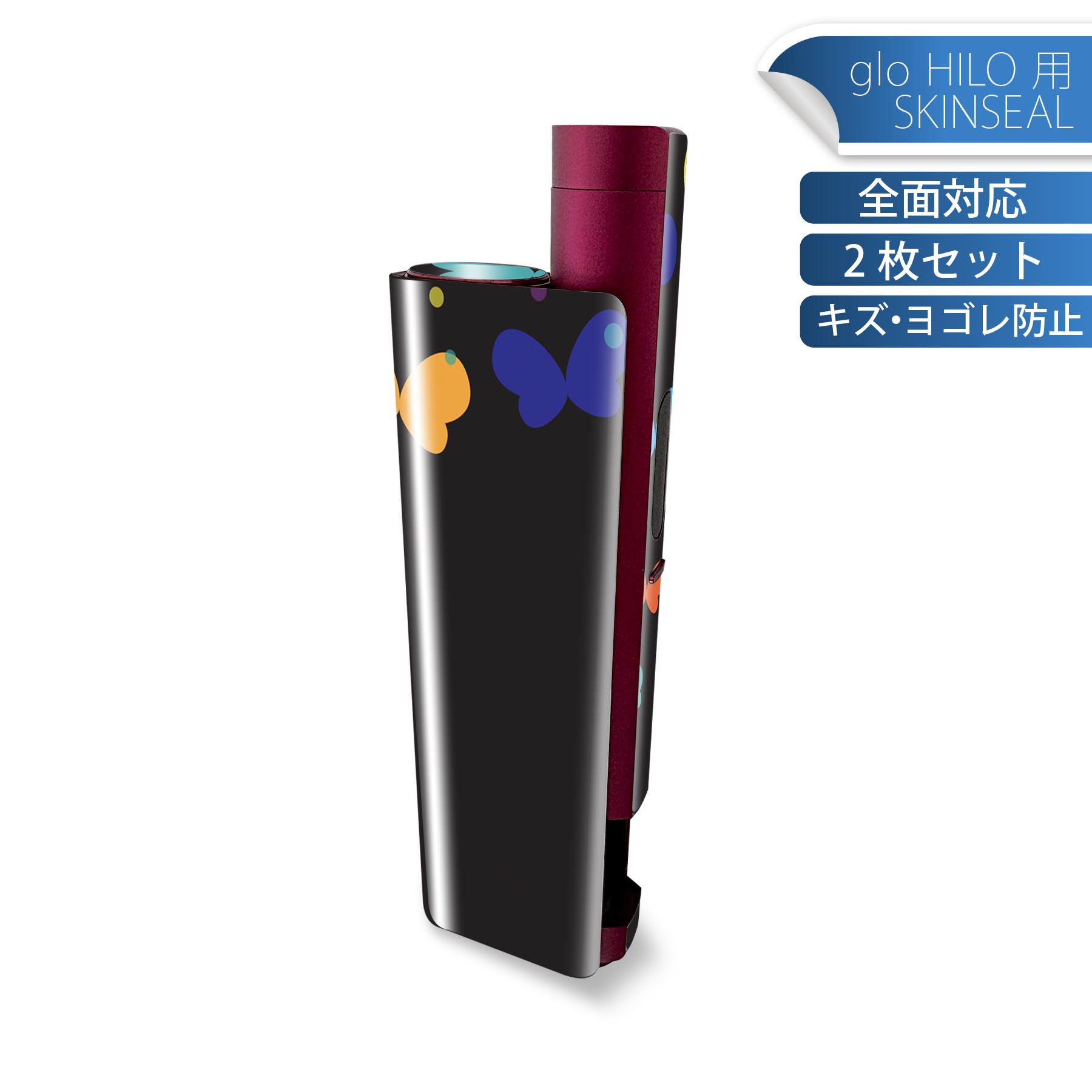 glo HILO plus 専用 デザインスキンシール 全面 2枚セットフルセット カバー ケース 保護 ステッカー ..