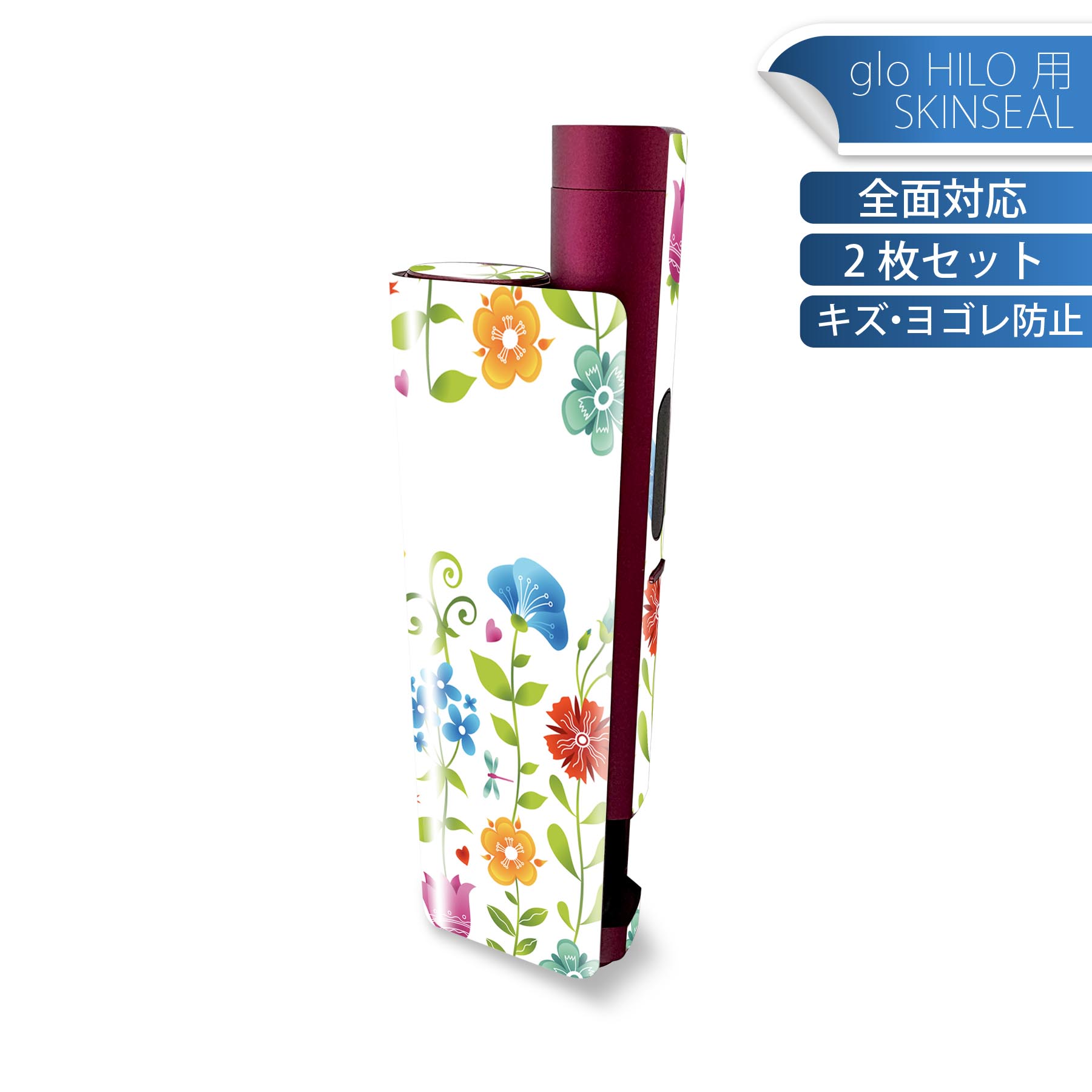 glo HILO plus 専用 デザインスキンシール 全面 2枚セットフルセット カバー ケース 保護 ステッカー デコ アクセサリー ステッカー 保護シール 高品質再剥離性シート 006480 花
