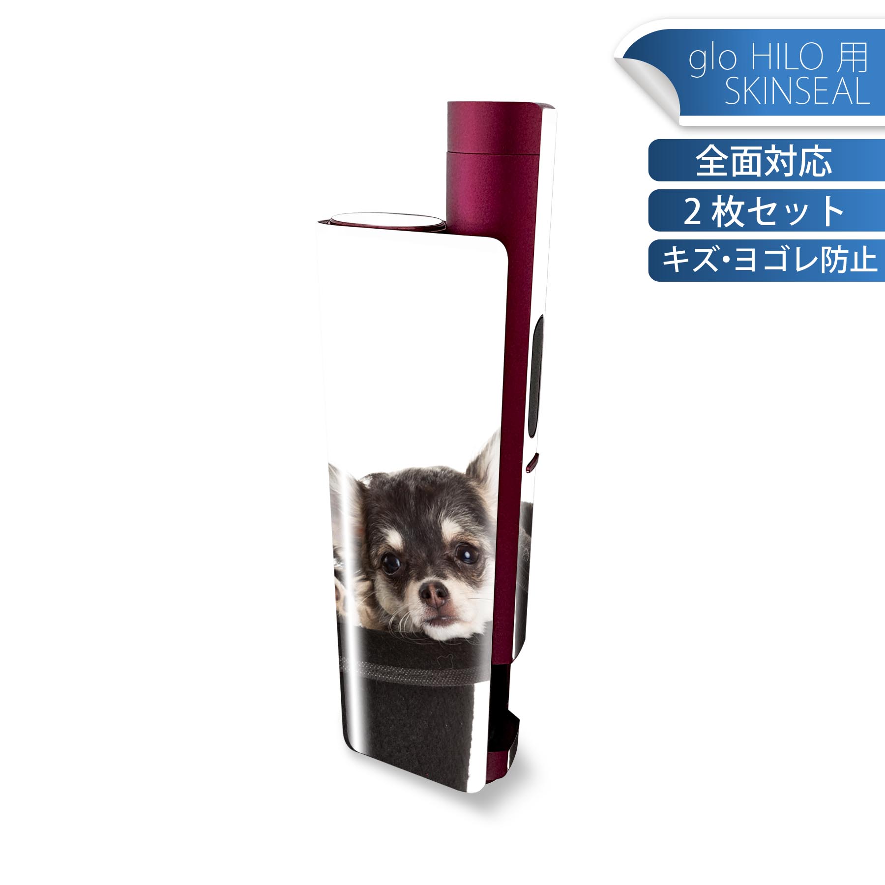 glo HILO plus 専用 デザインスキンシール 全面 2枚セットフルセット カバー ケース 保護 ステッカー ..