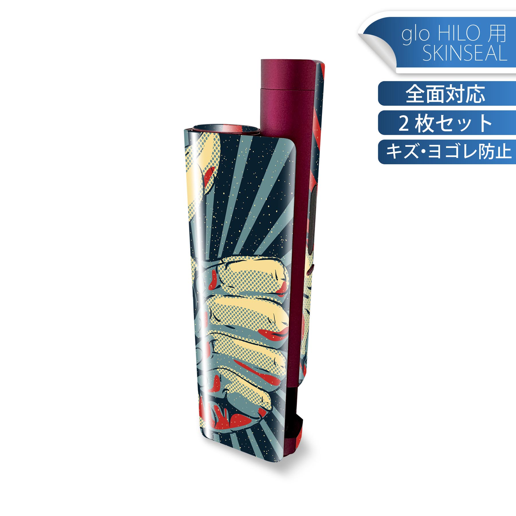 glo HILO plus 専用 デザインスキンシール 全面 2枚セットフルセット カバー ケース 保護 ステッカー デコ アクセサリー ステッカー 保護シール 高品質再剥離性シート 006552 手　イラスト　レトロ