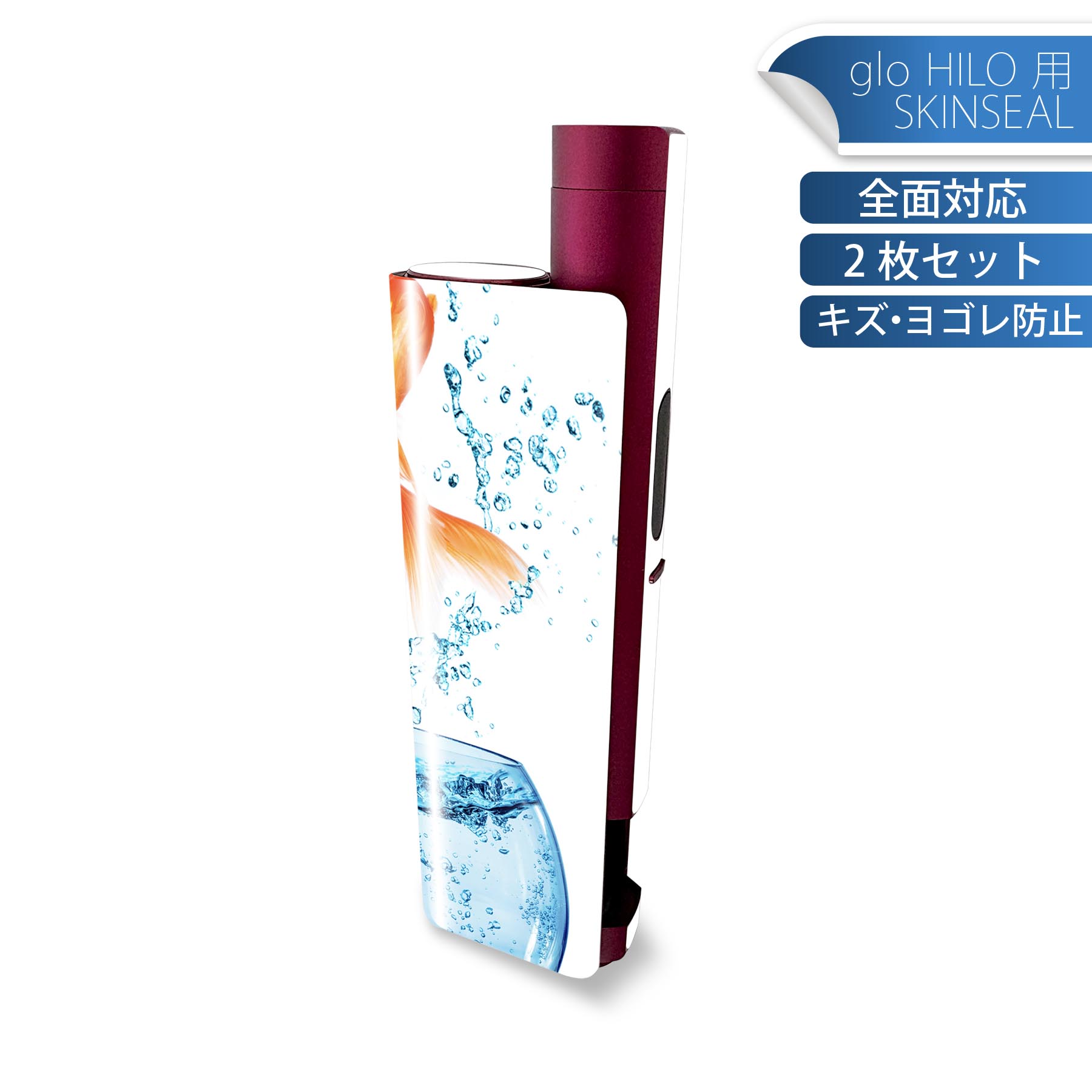 商品特徴・貼るだけでかんたん着せ替え、glo HILO plus 専用デザインスキンシール・高精細プリントで写真と遜色のない仕上がり！半光沢シートでしっとりツヤのある表現力・正面に加え、天面・底面シールがセットで一体感アップ！・ちょっとした...