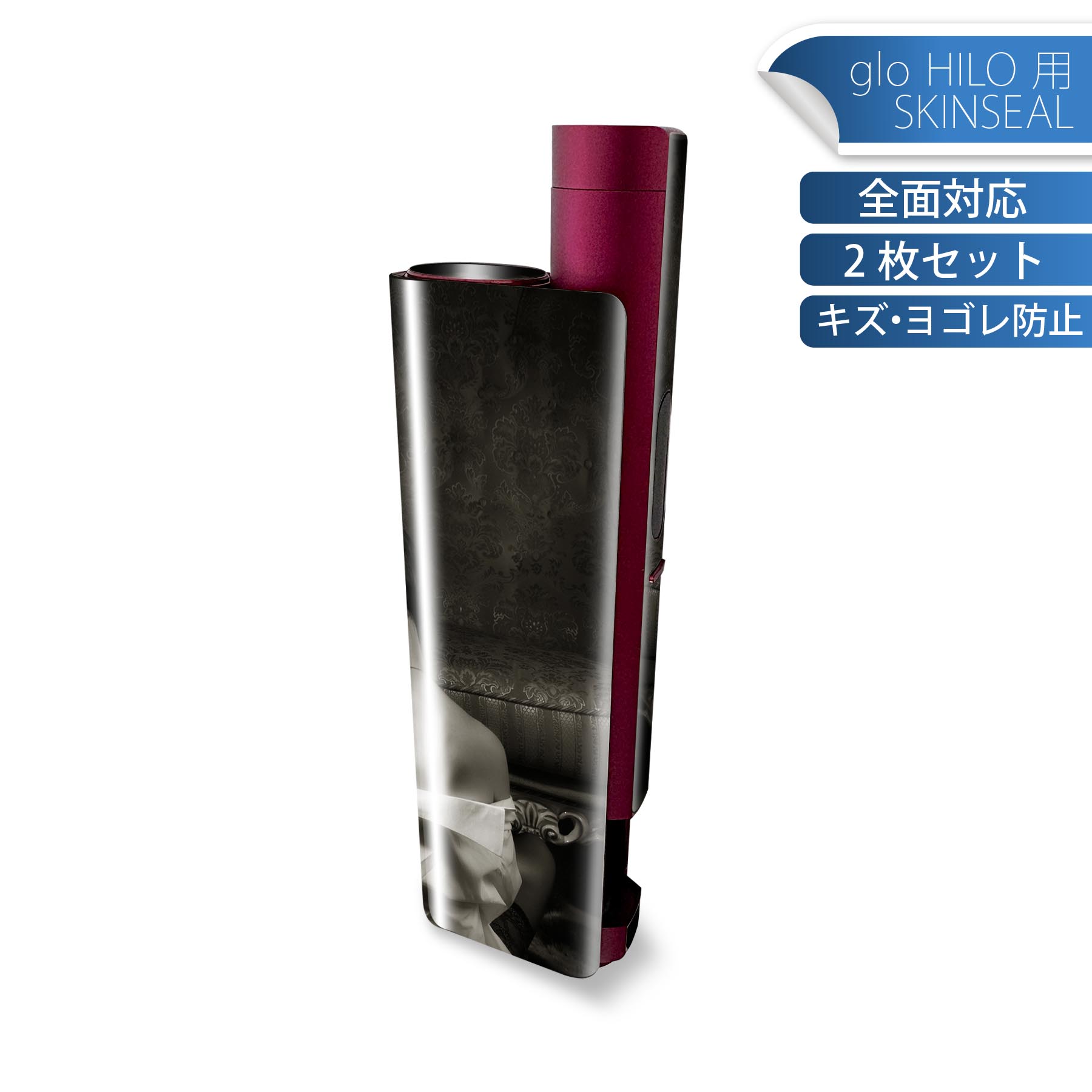 glo HILO plus 専用 デザインスキンシール 全面 2枚セットフルセット カバー ケース 保護 ステッカー ..