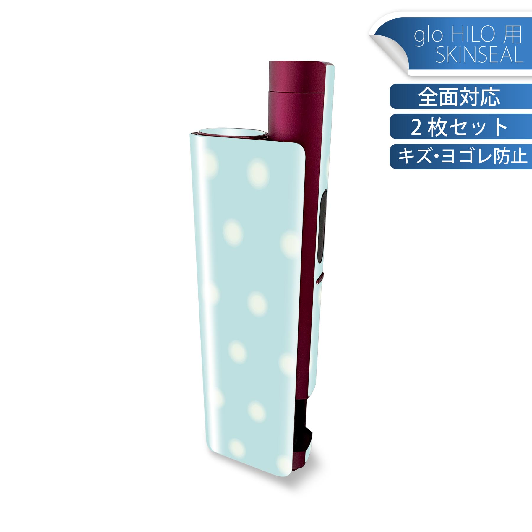 glo HILO plus 専用 デザインスキンシール 全面 2枚セットフルセット カバー ケース 保護 ステッカー デコ アクセサリー ステッカー 保護シール 高品質再剥離性シート 006644 水玉　模様
