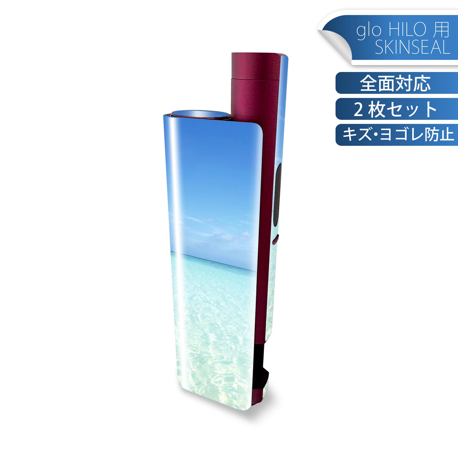 glo HILO plus 専用 デザインスキンシール 全面 2枚セットフルセット カバー ケース 保護 ステッカー ..
