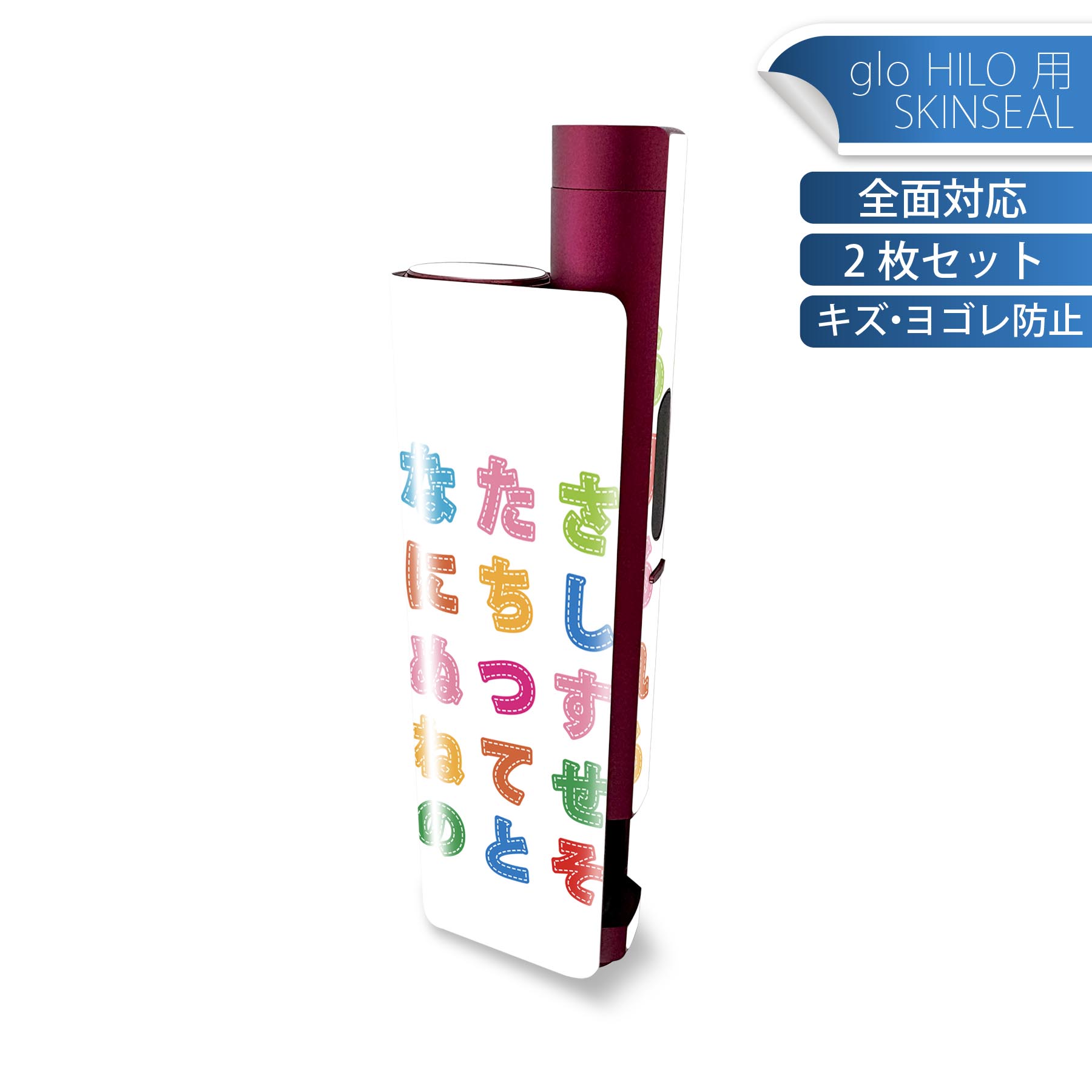 商品特徴・貼るだけでかんたん着せ替え、glo HILO plus 専用デザインスキンシール・高精細プリントで写真と遜色のない仕上がり！半光沢シートでしっとりツヤのある表現力・正面に加え、天面・底面シールがセットで一体感アップ！・ちょっとした...