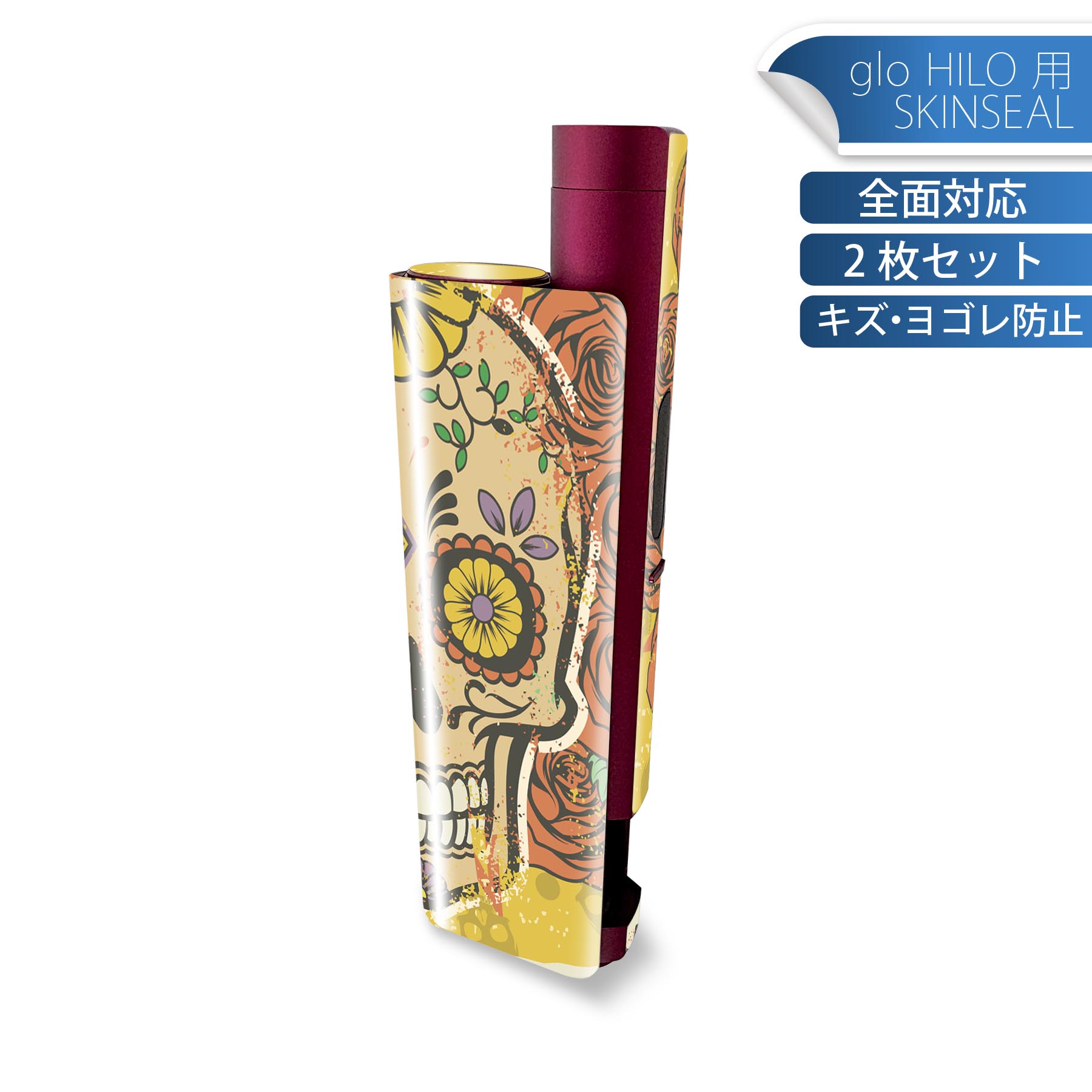 glo HILO plus 専用 デザインスキンシール 全面 2枚セットフルセット カバー ケース 保護 ステッカー デコ アクセサリー ステッカー 保護シール 高品質再剥離性シート 006781 ドクロ 骸骨 花