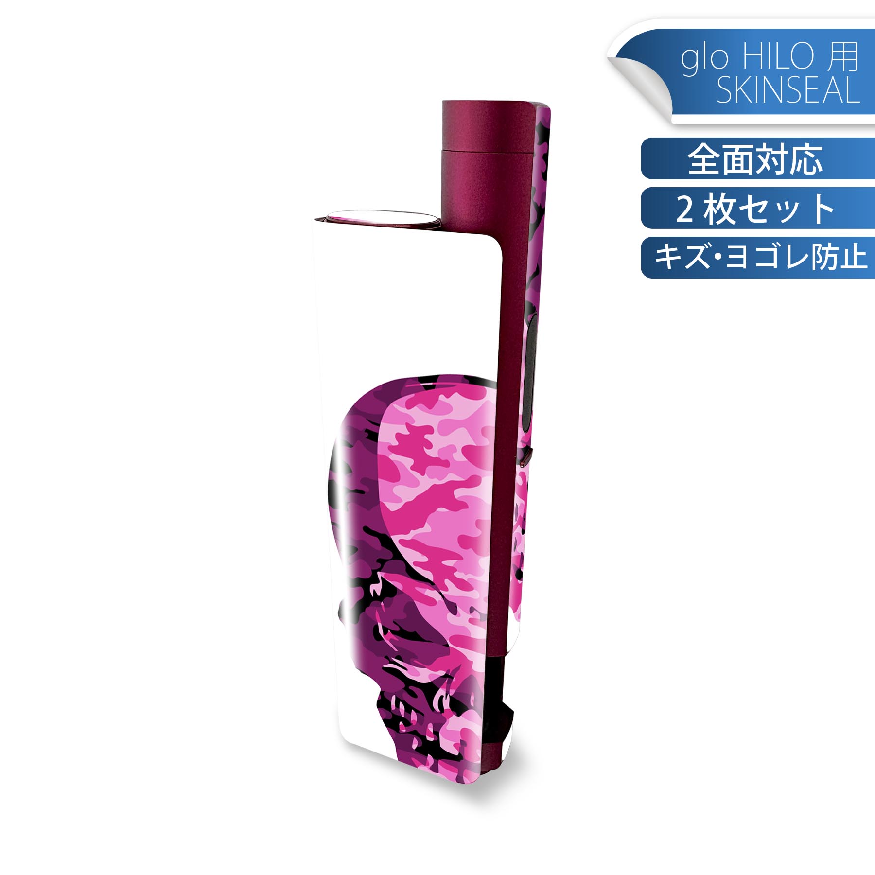 glo HILO plus 専用 デザインスキンシール 全面 2枚セットフルセット カバー ケース 保護 ステッカー ..