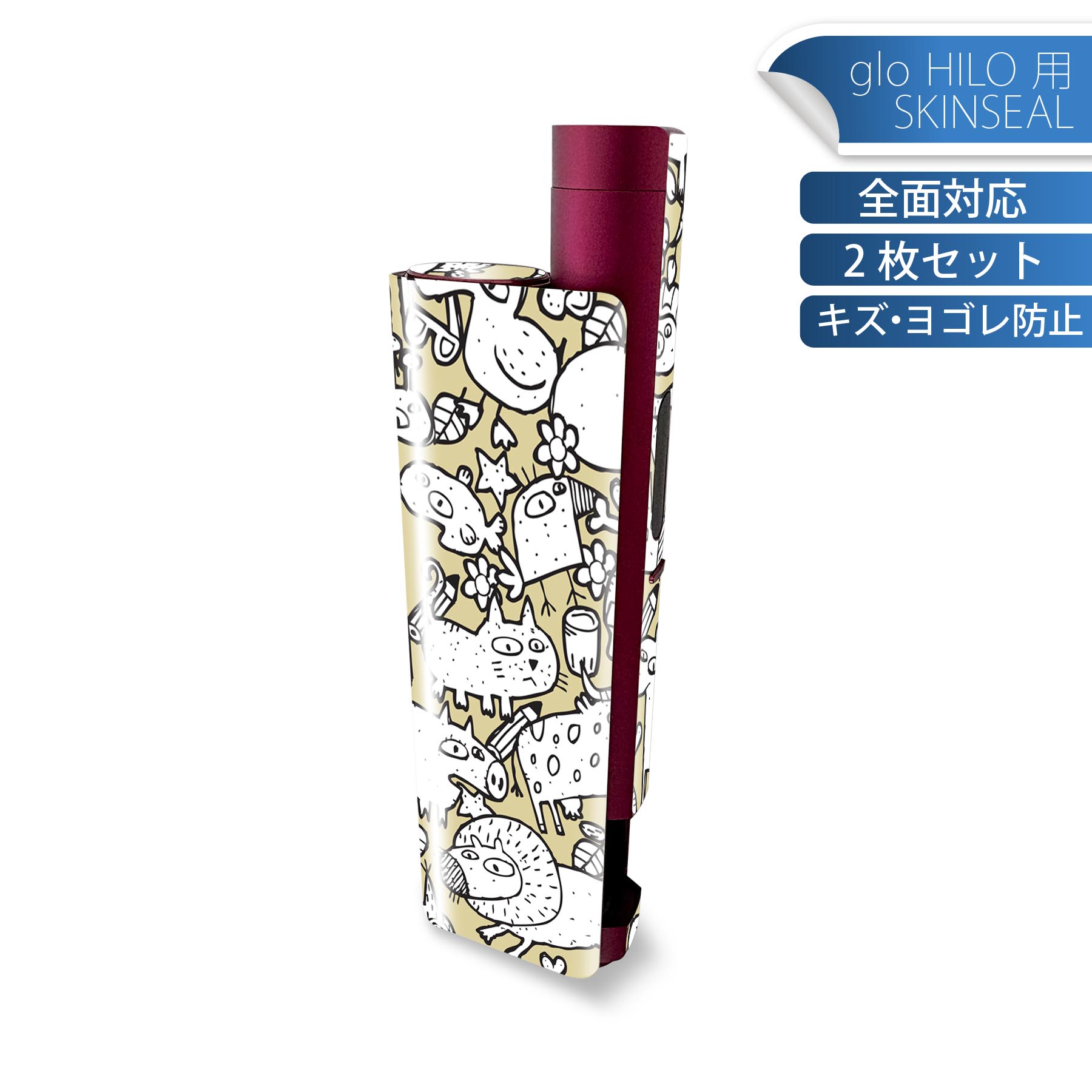 glo HILO plus 専用 デザインスキンシール 全面 2枚セットフルセット カバー ケース 保護 ステッカー デコ アクセサリー ステッカー 保護シール 高品質再剥離性シート 006800 動物　イラスト