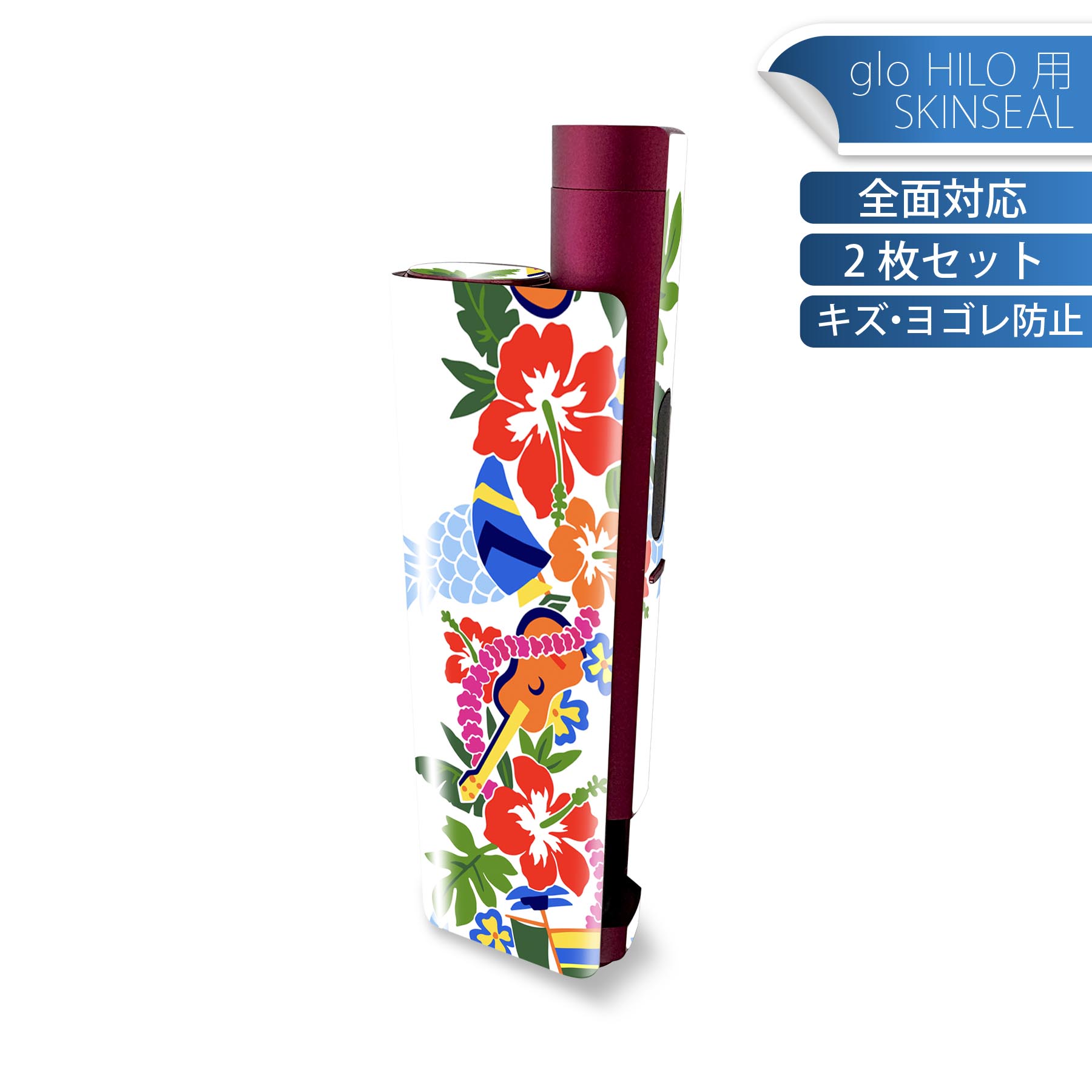 glo HILO plus 専用 デザインスキンシール 全面 2枚セットフルセット カバー ケース 保護 ステッカー デコ アクセサリー ステッカー 保護シール 高品質再剥離性シート 006871 花　　ハワイ