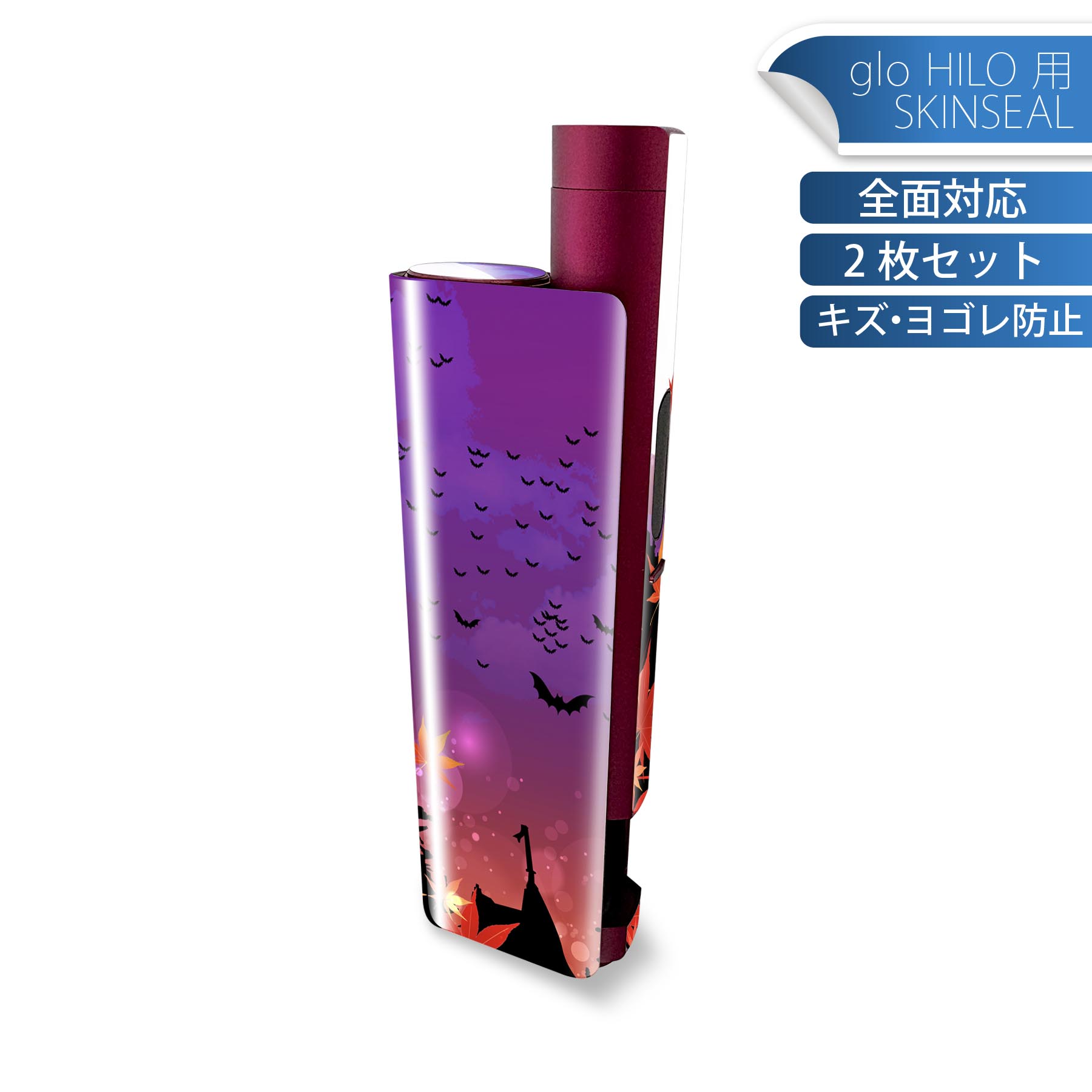 glo HILO plus 専用 デザインスキンシール 全面 2枚セットフルセット カバー ケース 保護 ステッカー ..