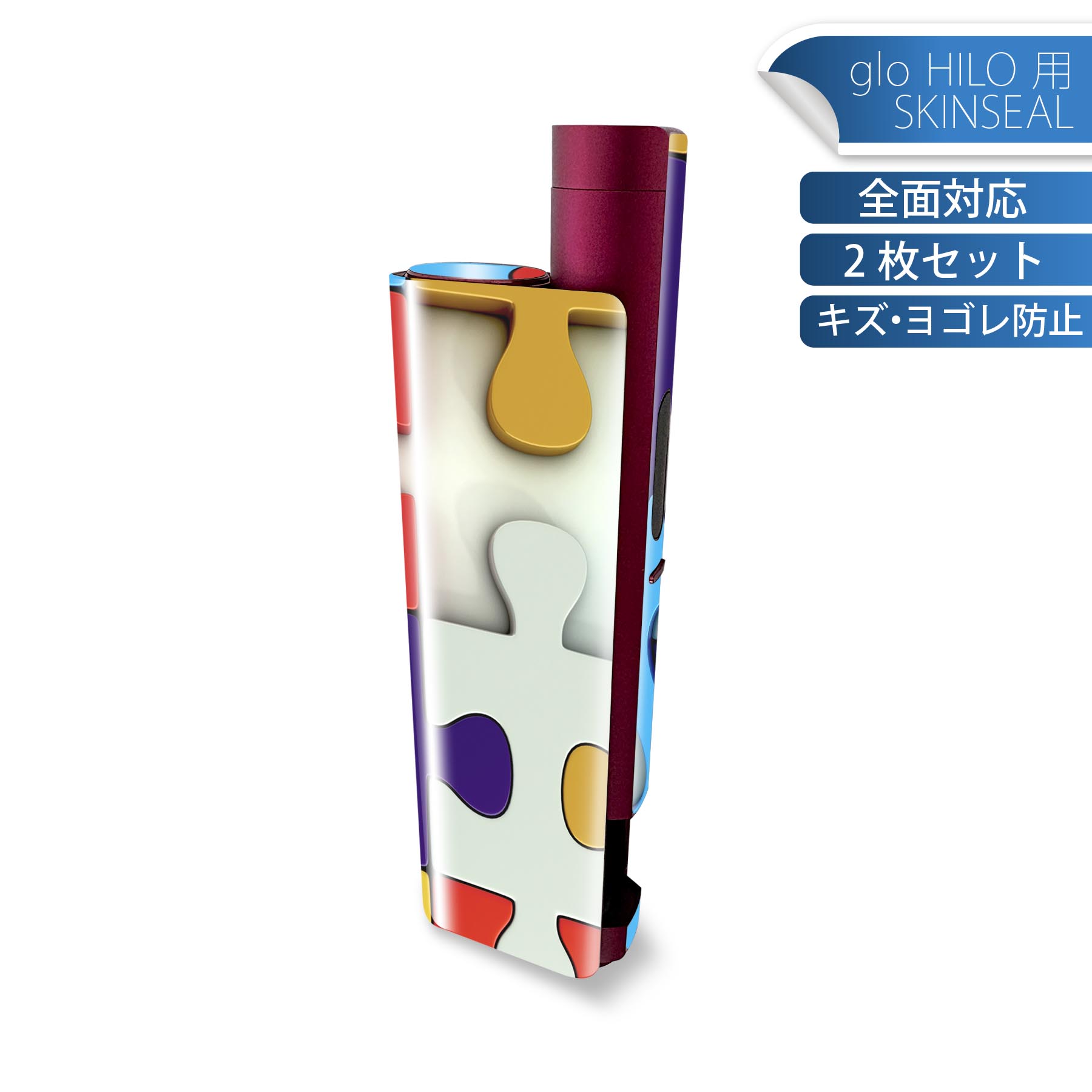 glo HILO plus 専用 デザインスキンシール 全面 2枚セットフルセット カバー ケース 保護 ステッカー ..