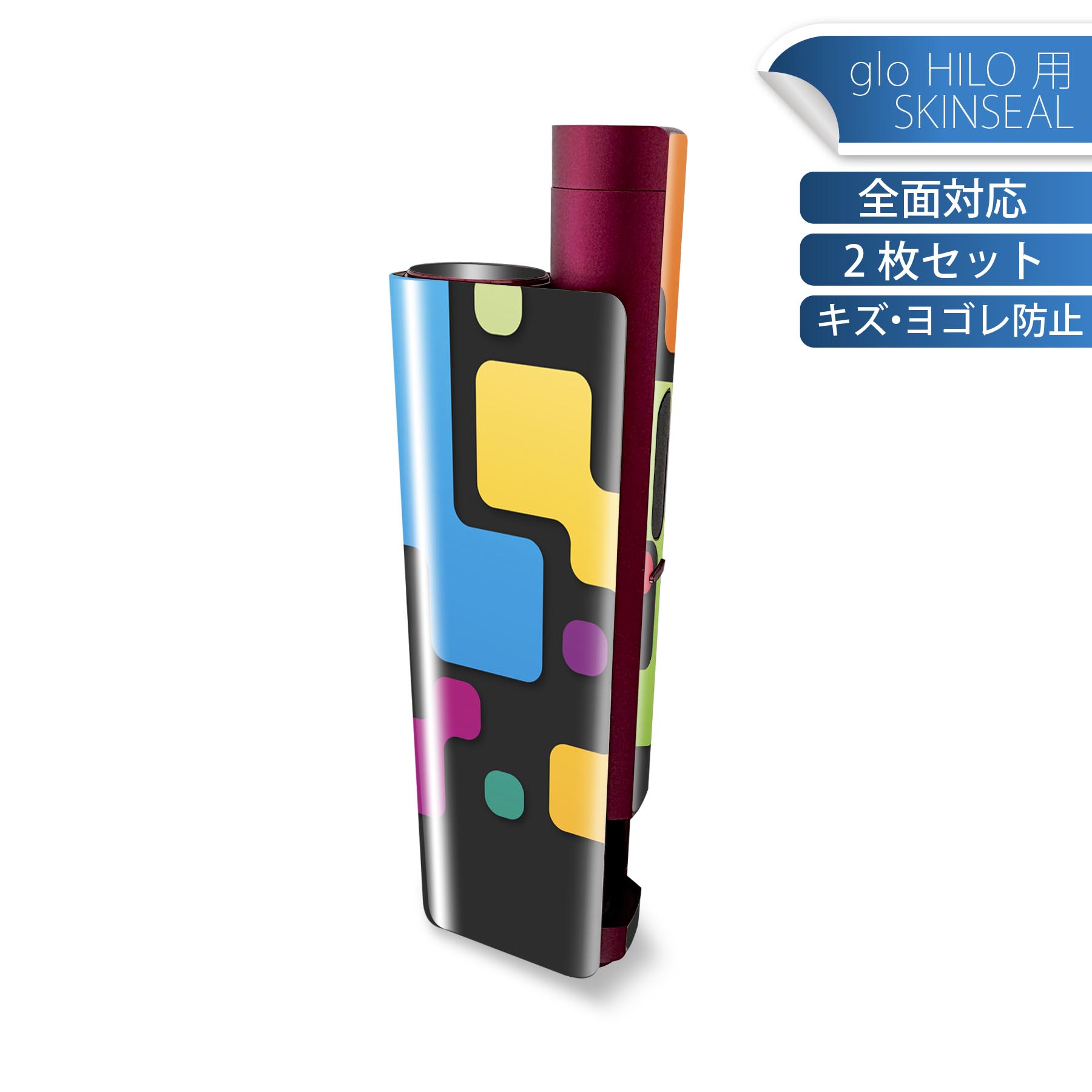 glo HILO plus 専用 デザインスキンシール 全面 2枚セットフルセット カバー ケース 保護 ステッカー ..