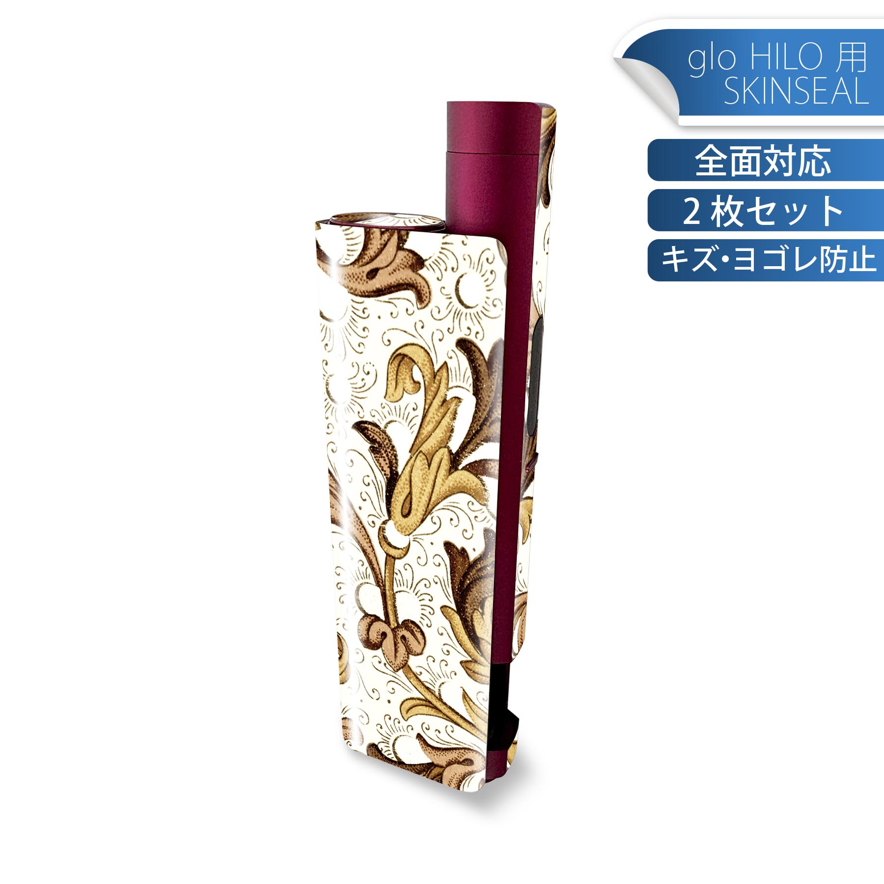 glo HILO plus 専用 デザインスキンシール 全面 2枚セットフルセット カバー ケース 保護 ステッカー ..