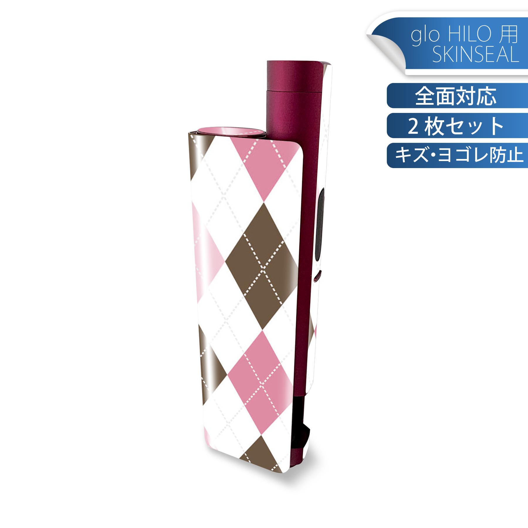 glo HILO plus 専用 デザインスキンシール 全面 2枚セットフルセット カバー ケース 保護 ステッカー デコ アクセサリー ステッカー 保護シール...