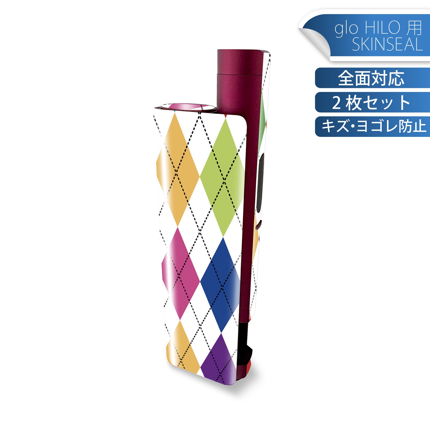glo HILO plus 専用 デザインスキンシール 全面 2枚セットフルセット カバー ケース 保護 ステッカー デコ アクセサリー ステッカー 保護シール 高品質再剥離性シート 007102 アーガイル　模様