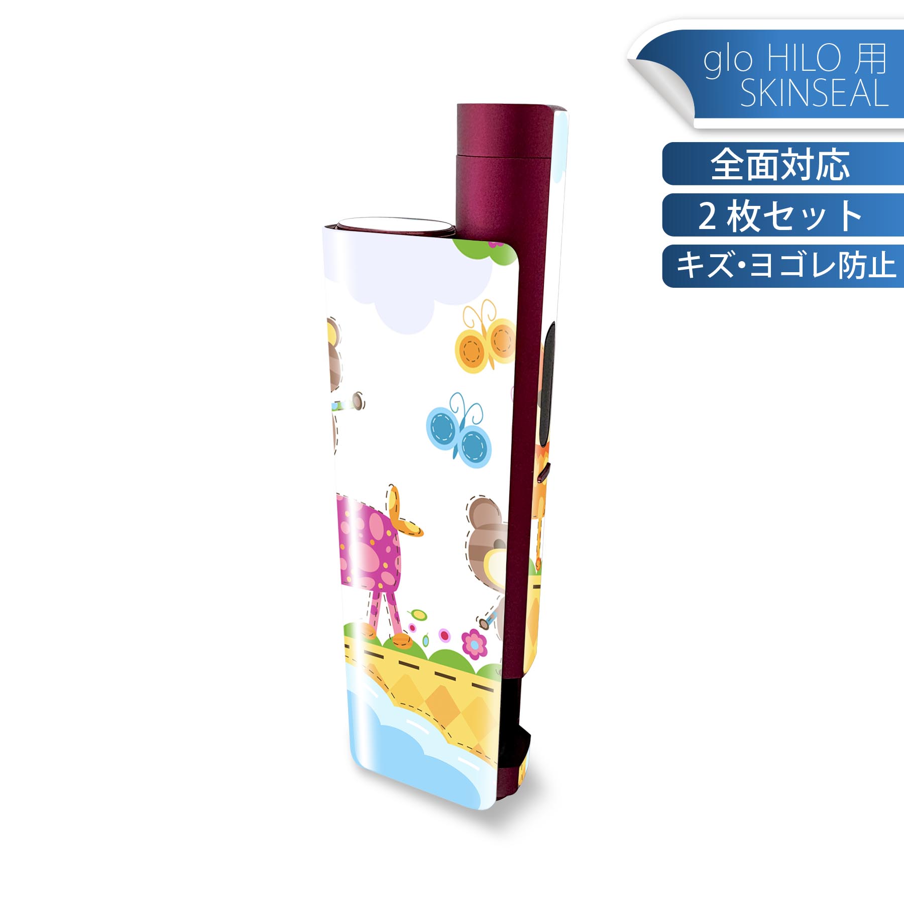 glo HILO plus 専用 デザインスキンシール 全面 2枚セットフルセット カバー ケース 保護 ステッカー デコ アクセサリー ステッカー 保護シール 高品質再剥離性シート 007280 動物 カラフル キャラクター