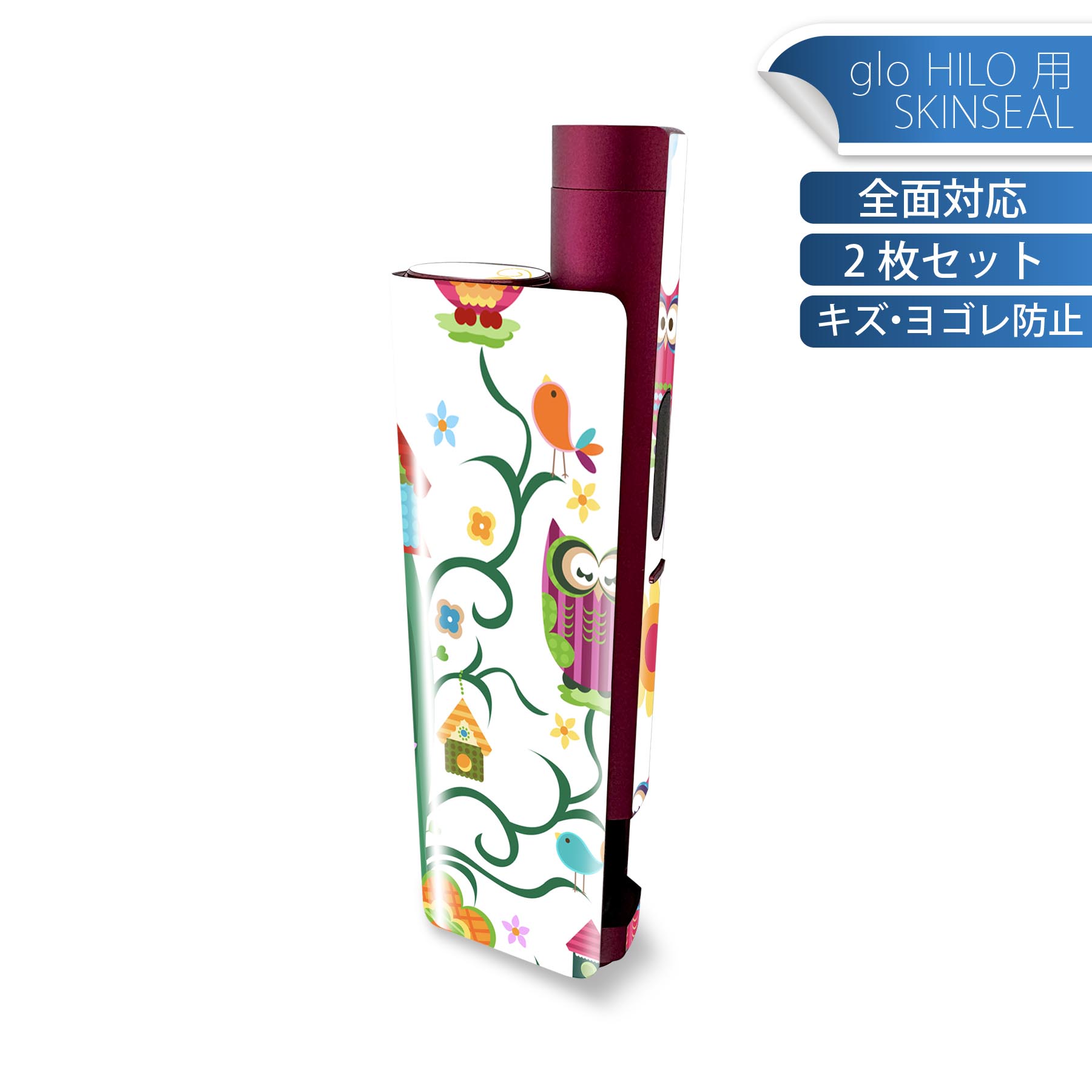 glo HILO plus 専用 デザインスキンシール 全面 2枚セットフルセット カバー ケース 保護 ステッカー ..
