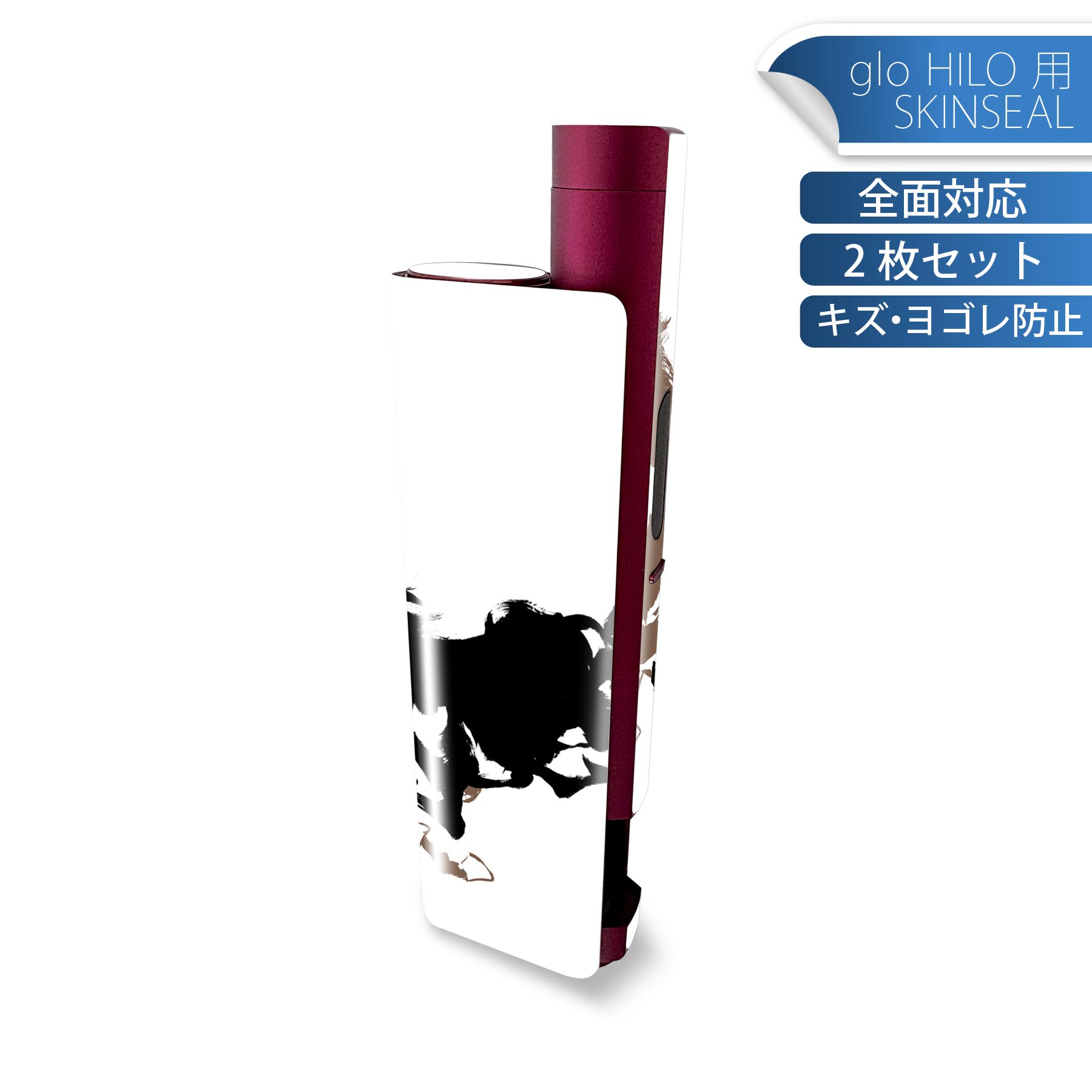 glo HILO plus 専用 デザインスキンシール 全面 2枚セットフルセット カバー ケース 保護 ステッカー デコ アクセサリー ステッカー 保護シール 高品質再剥離性シート 007365 馬 イラスト 黒 ブラック ブラウン