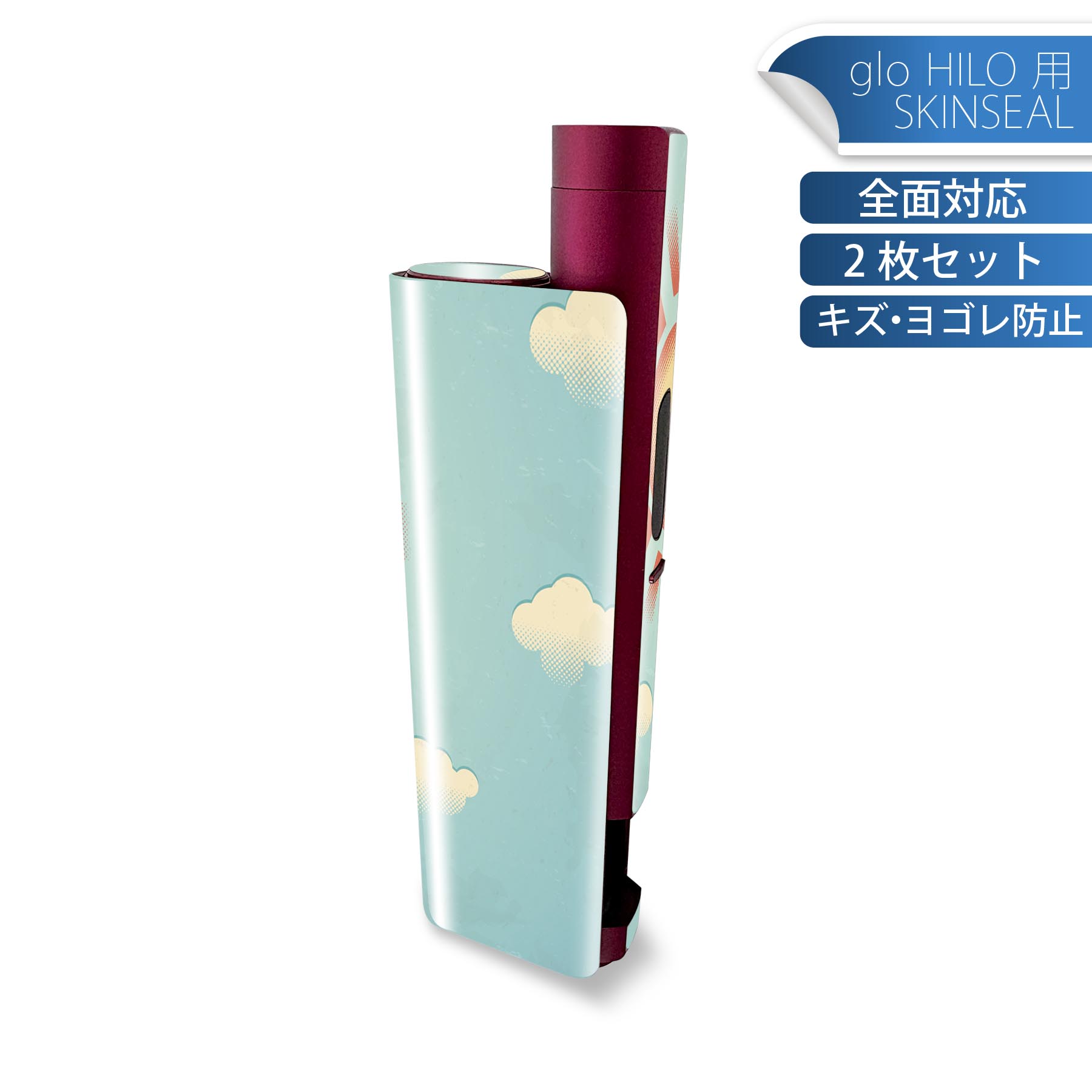 glo HILO plus 専用 デザインスキンシール 全面 2枚セットフルセット カバー ケース 保護 ステッカー デコ アクセサリー ステッカー 保護シール 高品質再剥離性シート 007396 空　太陽　イラスト　雲