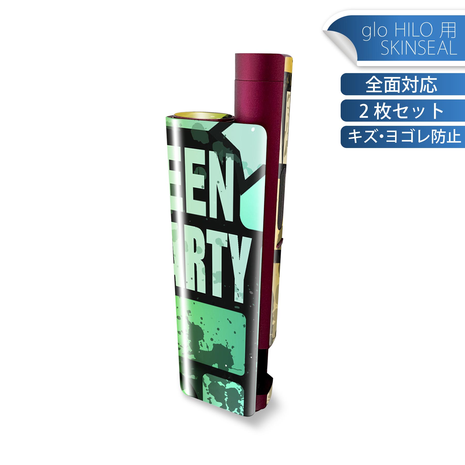 glo HILO plus 専用 デザインスキンシール 全面 2枚セットフルセット カバー ケース 保護 ステッカー デコ アクセサリー ステッカー 保護シール 高品質再剥離性シート 007493 ハロウィン　インク　ペンキ　レインボー