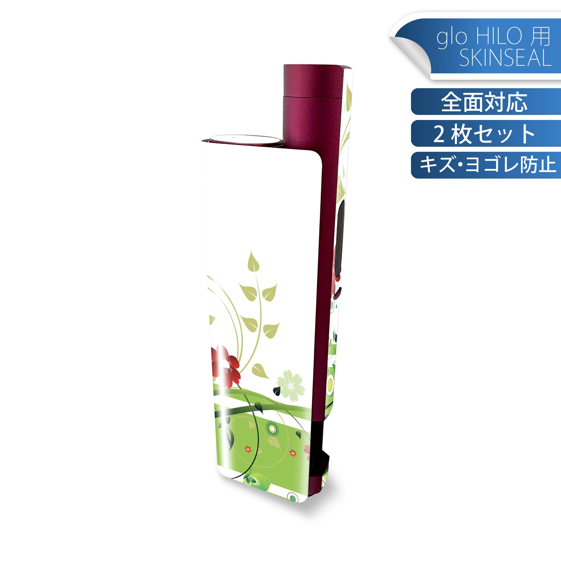 glo HILO plus 専用 デザインスキンシール 全面 2枚セットフルセット カバー ケース 保護 ステッカー デコ アクセサリー ステッカー 保護シール 高品質再剥離性シート 007553 花　　緑　グリーン