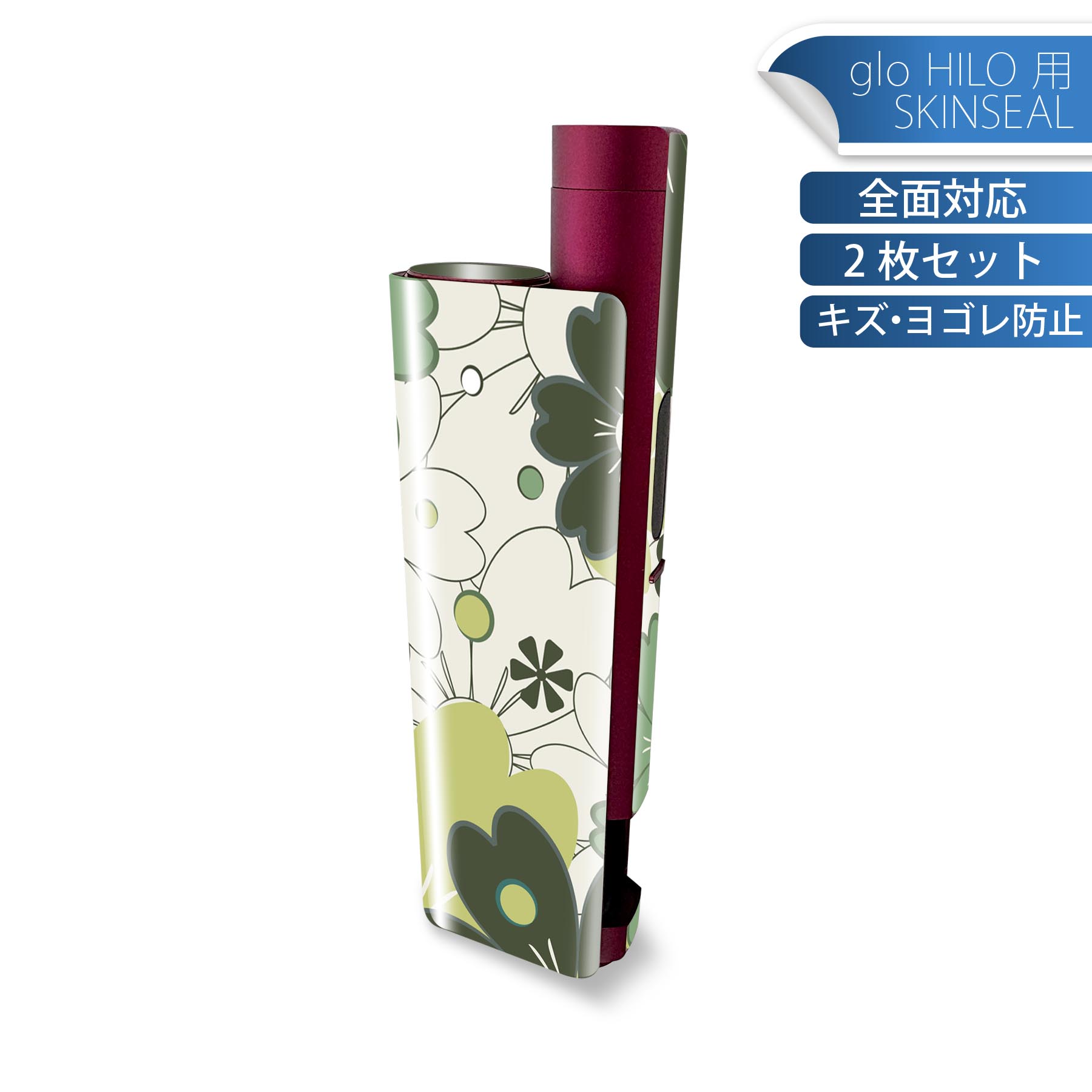 glo HILO plus 専用 デザインスキンシール 全面 2枚セットフルセット カバー ケース 保護 ステッカー デコ アクセサリー ステッカー 保護シール 高品質再剥離性シート 007557 花　　模様　緑　グリーン