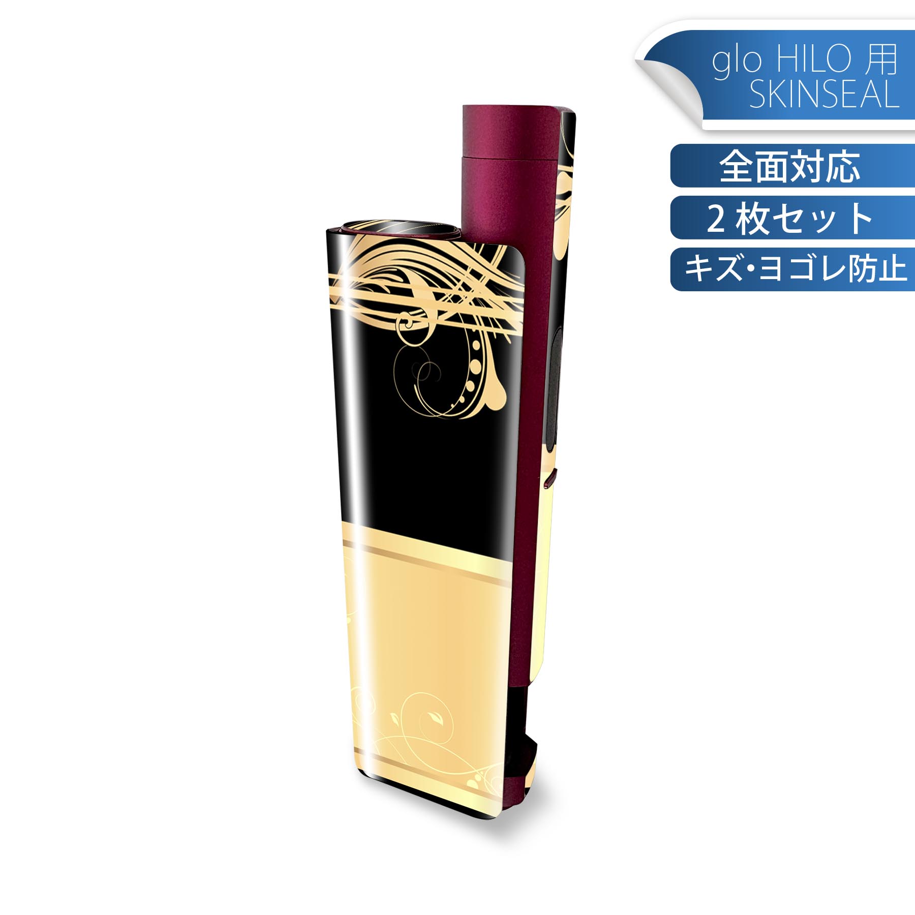 商品特徴・貼るだけでかんたん着せ替え、glo HILO plus 専用デザインスキンシール・高精細プリントで写真と遜色のない仕上がり！半光沢シートでしっとりツヤのある表現力・正面に加え、天面・底面シールがセットで一体感アップ！・ちょっとした...