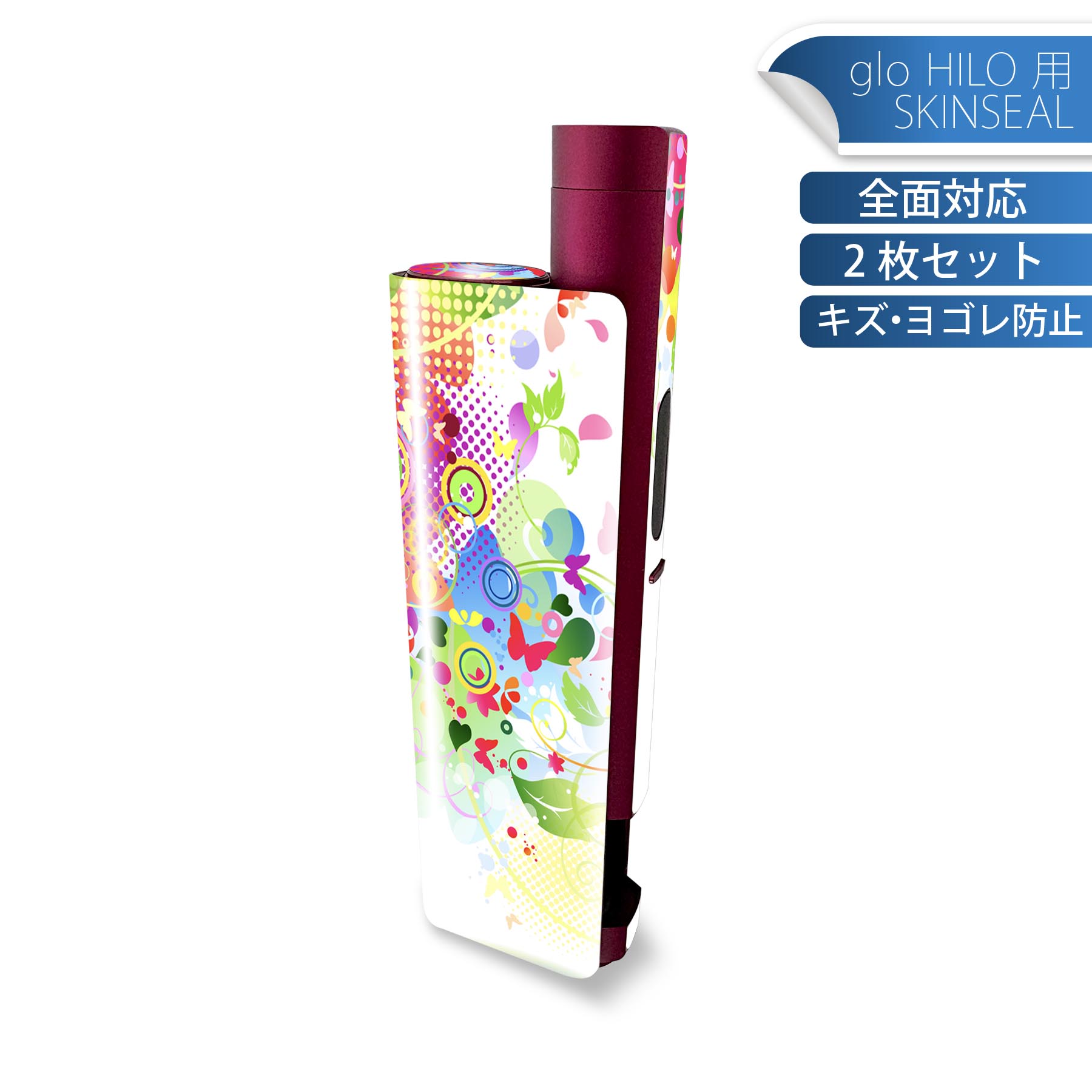 glo HILO plus 専用 デザインスキンシール 全面 2枚セットフルセット カバー ケース 保護 ステッカー ..